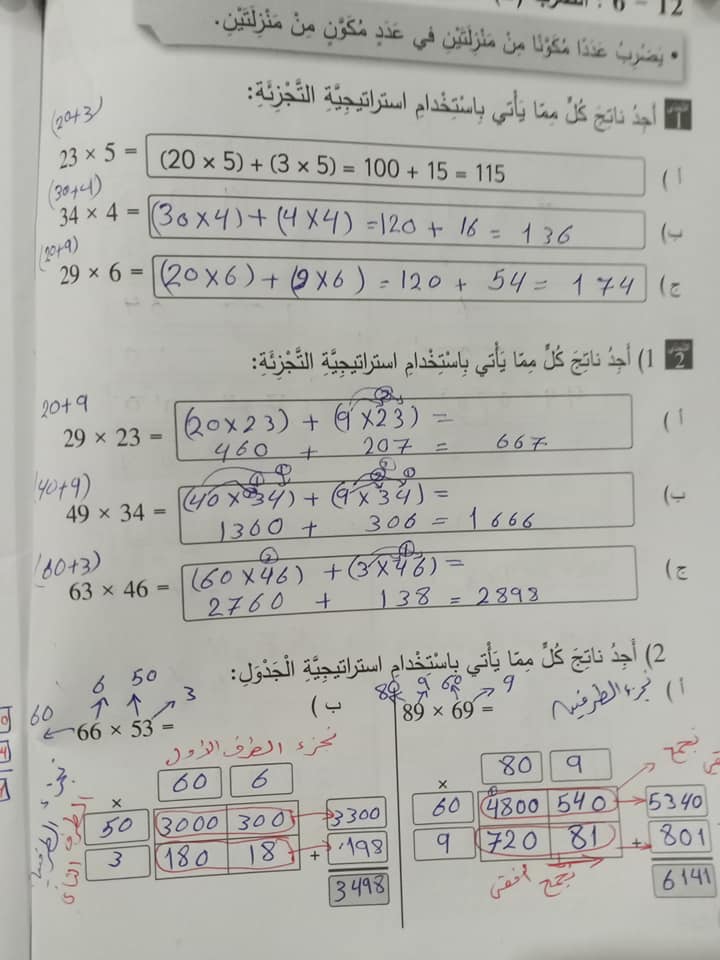 MTA2NDMwMQ30303%20%D8%A8%D8%A7%D9%84%D8%B5%D9%88%D8%B1%20%D8%B4%D8%B1%D8%AD%20%D9%88%20%D8%AD%D9%84%20%D8%A7%D8%B3%D8%A6%D9%84%D8%A9%20%D8%AF%D8%B1%D8%B3%20%D8%A7%D9%84%D8%B6%D8%B1%D8%A8%20%D9%84%D9%84%D8%B5%D9%81%20%D8%A7%D9%84%D8%B1%D8%A7%D8%A8%D8%B9%20%D8%A7%D9%84%D9%81%D8%B5%D9%84%20%D8%A7%D9%84%D8%AB%D8%A7%D9%86%D9%8A%202020