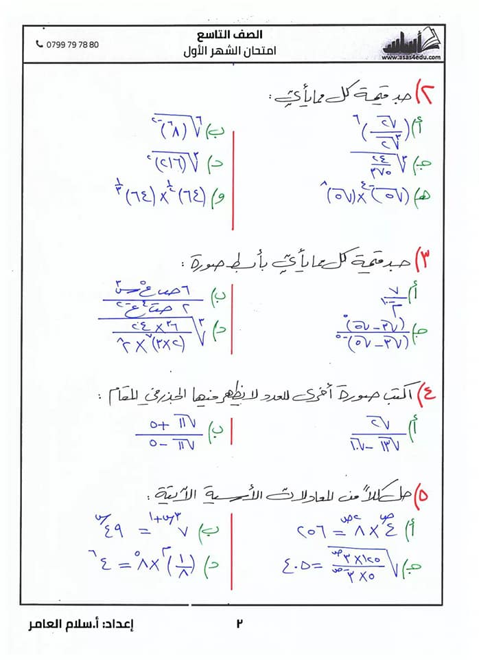 MTAwMjg4MQ34342%20%D8%B5%D9%88%D8%B1%20%D8%A7%D9%85%D8%AA%D8%AD%D8%A7%D9%86%20%D8%A7%D9%84%D8%B4%D9%87%D8%B1%20%D8%A7%D9%84%D8%A7%D9%88%D9%84%20%D9%85%D8%B9%20%D8%A7%D9%84%D8%A7%D8%AC%D8%A7%D8%A8%D8%A7%D8%AA%20%D9%84%D9%85%D8%A7%D8%AF%D8%A9%20%D8%A7%D9%84%D8%B1%D9%8A%D8%A7%D8%B6%D9%8A%D8%A7%D8%AA%20%D9%84%D9%84%D8%B5%D9%81%20%D8%A7%D9%84%D8%AA%D8%A7%D8%B3%D8%B9%20%D8%A7%D9%84%D9%81%D8%B5%D9%84%20%D8%A7%D9%84%D8%AB%D8%A7%D9%86%D9%8A%202020