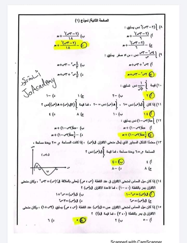 MTAyMTIyMQ19192%20%D8%A8%D8%A7%D9%84%D8%B5%D9%88%D8%B1%20%D8%A7%D8%AC%D8%A7%D8%A8%D8%A7%D8%AA%20%D8%A7%D8%B3%D8%A6%D9%84%D8%A9%20%D8%A7%D9%85%D8%AA%D8%AD%D8%A7%D9%86%20%D8%A7%D9%84%D8%B1%D9%8A%D8%A7%D8%B6%D9%8A%D8%A7%D8%AA%20%D9%84%D9%84%D8%B5%D9%81%20%D8%A7%D9%84%D8%AB%D8%A7%D9%86%D9%8A%20%D8%A7%D9%84%D8%AB%D8%A7%D9%86%D9%88%D9%8A%20%D8%A7%D9%84%D8%A7%D8%AF%D8%A8%D9%8A%20%D8%A7%D9%84%D8%AF%D9%88%D8%B1%D8%A9%20%D8%A7%D9%84%D8%B4%D8%AA%D9%88%D9%8A%D8%A9%202022