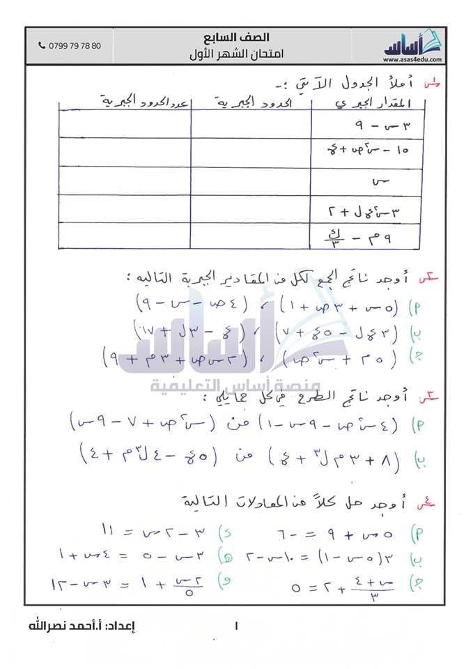 MTE2ODA3MQ23231%20%D8%A8%D8%A7%D9%84%D8%B5%D9%88%D8%B1%20%D8%A7%D9%85%D8%AA%D8%AD%D8%A7%D9%86%20%D8%B1%D9%8A%D8%A7%D8%B6%D9%8A%D8%A7%D8%AA%20%D8%B4%D9%87%D8%B1%20%D8%A7%D9%88%D9%84%20%D9%84%D9%84%D8%B5%D9%81%20%D8%A7%D9%84%D8%B3%D8%A7%D8%A8%D8%B9%20%D8%A7%D9%84%D9%81%D8%B5%D9%84%20%D8%A7%D9%84%D8%AB%D8%A7%D9%86%D9%8A%202020%20%D9%85%D8%B9%20%D8%A7%D9%84%D8%A7%D8%AC%D8%A7%D8%A8%D8%A7%D8%AA