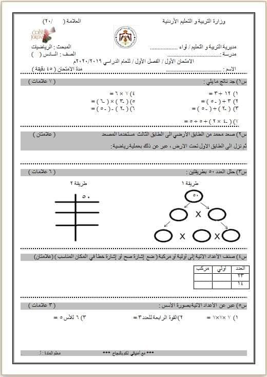 MTE3ODE3MQ6363%D8%B5%D9%88%D8%B1%D8%A9%20%D8%A7%D9%85%D8%AA%D8%AD%D8%A7%D9%86%20%D8%A7%D9%84%D8%B4%D9%87%D8%B1%20%D8%A7%D9%84%D8%A7%D9%88%D9%84%20%D9%85%D8%A7%D8%AF%D8%A9%20%D8%A7%D9%84%D8%B1%D9%8A%D8%A7%D8%B6%D9%8A%D8%A7%D8%AA%20%D9%84%D9%84%D8%B5%D9%81%20%D8%A7%D9%84%D8%B3%D8%A7%D8%AF%D8%B3%20%D8%A7%D9%84%D9%81%D8%B5%D9%84%20%D8%A7%D9%84%D8%A7%D9%88%D9%84%202019