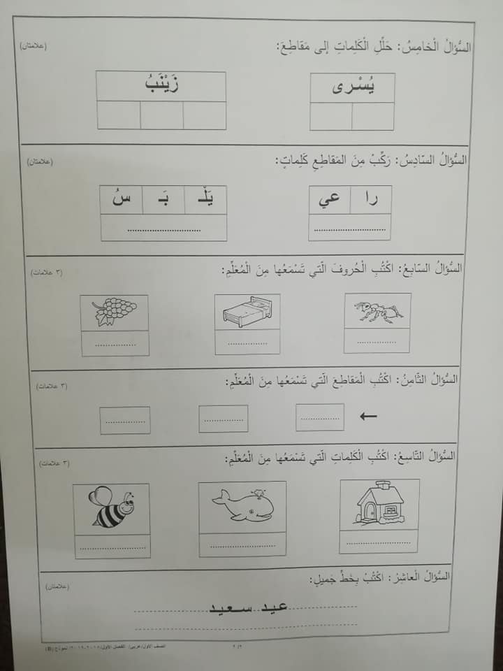 MTEyMzY2MQ554%20%D9%86%D9%85%D9%88%D8%B0%D8%AC%20B%20%D9%88%D9%83%D8%A7%D9%84%D8%A9%20%D8%A7%D8%AE%D8%AA%D8%A8%D8%A7%D8%B1%20%D8%A7%D9%84%D9%84%D8%BA%D8%A9%20%D8%A7%D9%84%D8%B9%D8%B1%D8%A8%D9%8A%D8%A9%20%D8%A7%D9%84%D9%86%D9%87%D8%A7%D8%A6%D9%8A%20%D9%84%D9%84%D8%B5%D9%81%20%D8%A7%D9%84%D8%A7%D9%88%D9%84%20%D8%A7%D9%84%D9%81%D8%B5%D9%84%20%D8%A7%D9%84%D8%A7%D9%88%D9%84%202018