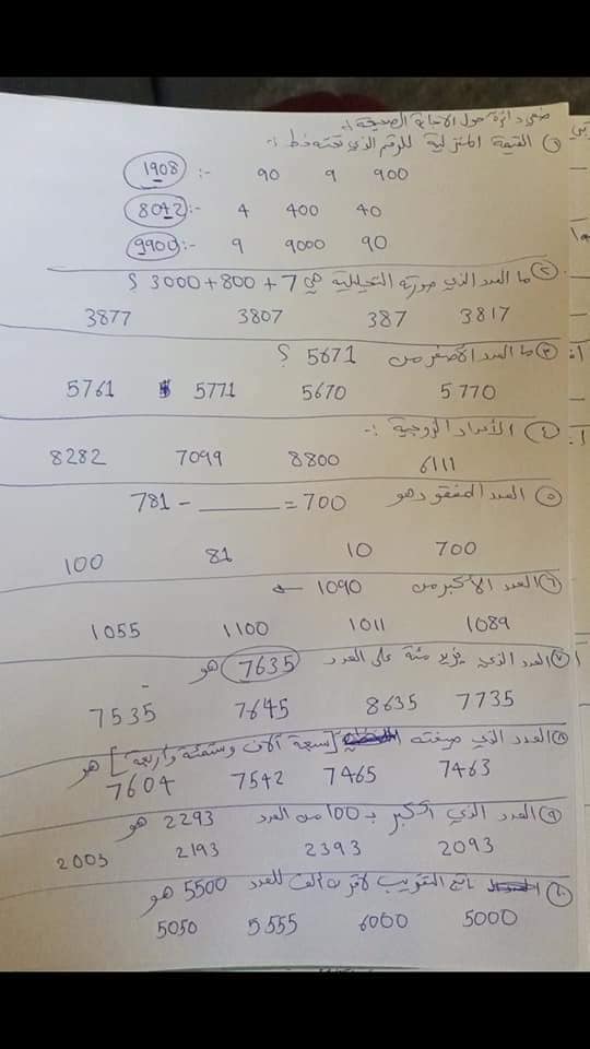 MTI3Njk4MQ333%20%D8%A8%D8%A7%D9%84%D8%B5%D9%88%D8%B1%20%D8%A7%D8%AE%D8%AA%D8%A8%D8%A7%D8%B1%20%D8%A7%D9%84%D8%B4%D9%87%D8%B1%20%D8%A7%D9%84%D8%A7%D9%88%D9%84%20%D9%84%D9%85%D8%A7%D8%AF%D8%A9%20%D8%A7%D9%84%D8%B1%D9%8A%D8%A7%D8%B6%D9%8A%D8%A7%D8%AA%20%D9%84%D9%84%D8%B5%D9%81%20%D8%A7%D9%84%D8%AB%D8%A7%D9%84%D8%AB%20%D8%A7%D9%84%D9%81%D8%B5%D9%84%20%D8%A7%D9%84%D8%A7%D9%88%D9%84%202021