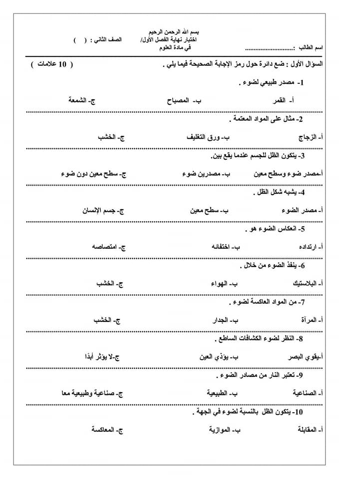 MTI4MjY4MQ62622%20%D8%A8%D8%A7%D9%84%D8%B5%D9%88%D8%B1%20%D8%A7%D9%85%D8%AA%D8%AD%D8%A7%D9%86%20%D8%A7%D9%84%D8%B9%D9%84%D9%88%D9%85%20%D8%A7%D9%84%D9%86%D9%87%D8%A7%D8%A6%D9%8A%20%D9%84%D9%84%D8%B5%D9%81%20%D8%A7%D9%84%D8%AB%D8%A7%D9%86%D9%8A%20%D8%A7%D9%84%D9%81%D8%B5%D9%84%20%D8%A7%D9%84%D8%A7%D9%88%D9%84%202018