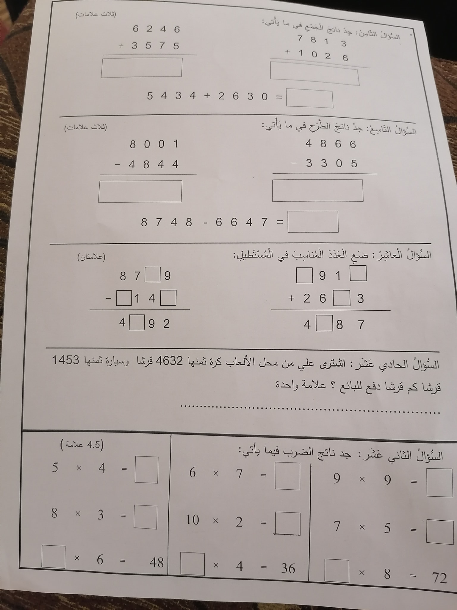 MTM4MTc3MQ10102%20%D8%B5%D9%88%D8%B1%20%D8%A7%D9%85%D8%AA%D8%AD%D8%A7%D9%86%20%D9%86%D9%87%D8%A7%D8%A6%D9%8A%20%D9%84%D9%85%D8%A7%D8%AF%D8%A9%20%D8%A7%D9%84%D8%B1%D9%8A%D8%A7%D8%B6%D9%8A%D8%A7%D8%AA%20%D9%84%D9%84%D8%B5%D9%81%20%D8%A7%D9%84%D8%AB%D8%A7%D9%84%D8%AB%20%D8%A7%D9%84%D9%81%D8%B5%D9%84%20%D8%A7%D9%84%D8%A7%D9%88%D9%84%202021