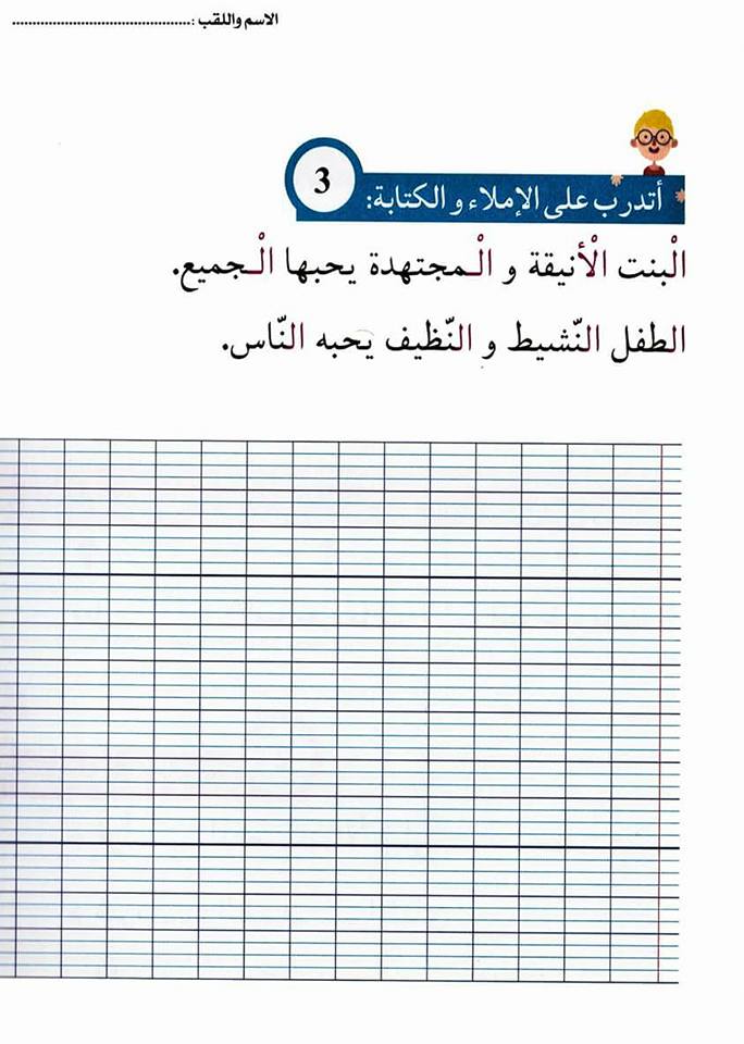 صور اوراق عمل اللام الشمسية و اللام القمرية لام شمسية لام قمرية