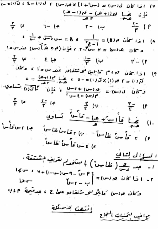 MTQzMzQ5MQ772%20%D8%A8%D8%A7%D9%84%D8%B5%D9%88%D8%B1%20%D8%A7%D9%85%D8%AA%D8%AD%D8%A7%D9%86%20%D8%A7%D9%84%D8%B4%D9%87%D8%B1%20%D8%A7%D9%84%D8%AB%D8%A7%D9%86%D9%8A%20%D9%84%D9%85%D8%A7%D8%AF%D8%A9%20%D8%A7%D9%84%D8%B1%D9%8A%D8%A7%D8%B6%D9%8A%D8%A7%D8%AA%20%D9%84%D9%84%D8%AB%D8%A7%D9%86%D9%8A%20%D8%A7%D9%84%D8%AB%D8%A7%D9%86%D9%88%D9%8A%20%D8%A7%D9%84%D8%B9%D9%84%D9%85%D9%8A%20%D8%A7%D9%84%D9%81%D8%B5%D9%84%20%D8%A7%D9%84%D8%A7%D9%88%D9%84%20%D9%85%D8%B9%20%D8%A7%D9%84%D8%A7%D8%AC%D8%A7%D8%A8%D8%A7%D8%AA%202019