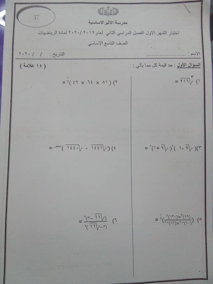 MTU3NDE77%20%D8%A8%D8%A7%D9%84%D8%B5%D9%88%D8%B1%20%D8%A7%D9%85%D8%AA%D8%AD%D8%A7%D9%86%20%D8%A7%D9%84%D8%B4%D9%87%D8%B1%20%D8%A7%D9%84%D8%A7%D9%88%D9%84%20%D9%84%D9%85%D8%A7%D8%AF%D8%A9%20%D8%A7%D9%84%D8%B1%D9%8A%D8%A7%D8%B6%D9%8A%D8%A7%D8%AA%20%D9%84%D9%84%D8%B5%D9%81%20%D8%A7%D9%84%D8%AA%D8%A7%D8%B3%D8%B9%20%D8%A7%D9%84%D9%81%D8%B5%D9%84%20%D8%A7%D9%84%D8%AB%D8%A7%D9%86%D9%8A%202020