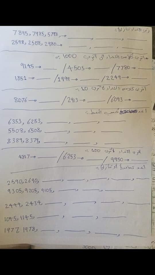 MTU4NTA4MQ86862%20%D8%A8%D8%A7%D9%84%D8%B5%D9%88%D8%B1%20%D8%A7%D8%AE%D8%AA%D8%A8%D8%A7%D8%B1%20%D8%A7%D9%84%D8%B4%D9%87%D8%B1%20%D8%A7%D9%84%D8%A7%D9%88%D9%84%20%D9%84%D9%85%D8%A7%D8%AF%D8%A9%20%D8%A7%D9%84%D8%B1%D9%8A%D8%A7%D8%B6%D9%8A%D8%A7%D8%AA%20%D9%84%D9%84%D8%B5%D9%81%20%D8%A7%D9%84%D8%AB%D8%A7%D9%84%D8%AB%20%D8%A7%D9%84%D9%81%D8%B5%D9%84%20%D8%A7%D9%84%D8%A7%D9%88%D9%84%202021