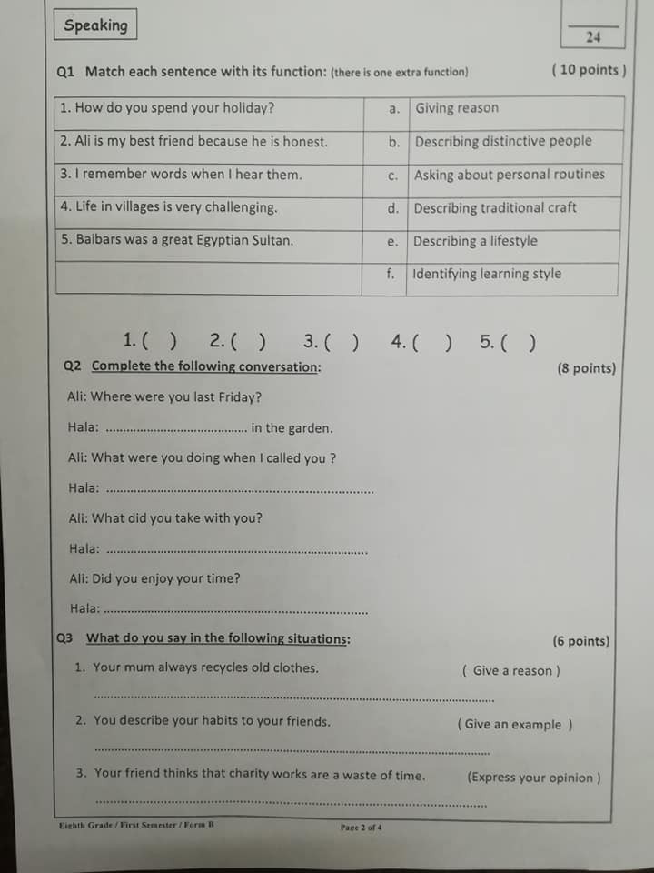 بالصور نموذج B وكالة اختبار اللغة الانجليزية النهائي للصف الثامن الفصل الاول 2018