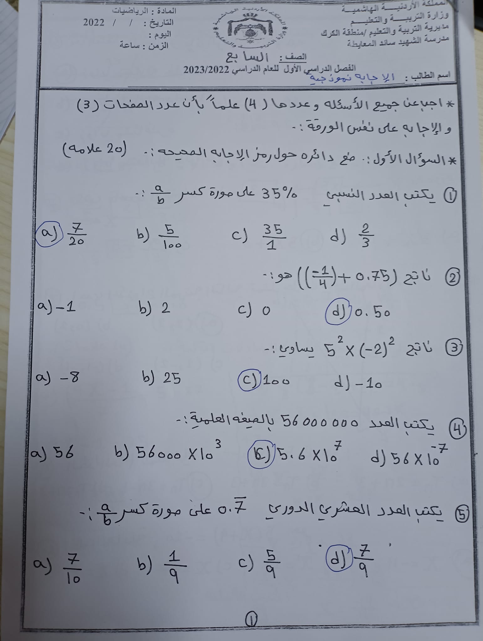 MTg1Mjc5MQ39391%20%D8%A8%D8%A7%D9%84%D8%B5%D9%88%D8%B1%20%D8%A7%D9%85%D8%AA%D8%AD%D8%A7%D9%86%20%D8%B1%D9%8A%D8%A7%D8%B6%D9%8A%D8%A7%D8%AA%20%D9%86%D9%87%D8%A7%D8%A6%D9%8A%20%D9%84%D9%84%D8%B5%D9%81%20%D8%A7%D9%84%D8%B3%D8%A7%D8%A8%D8%B9%20%D8%A7%D9%84%D9%81%D8%B5%D9%84%20%D8%A7%D9%84%D8%A7%D9%88%D9%84%202022%20%D9%85%D8%B9%20%D8%A7%D9%84%D8%A7%D8%AC%D8%A7%D8%A8%D8%A7%D8%AA