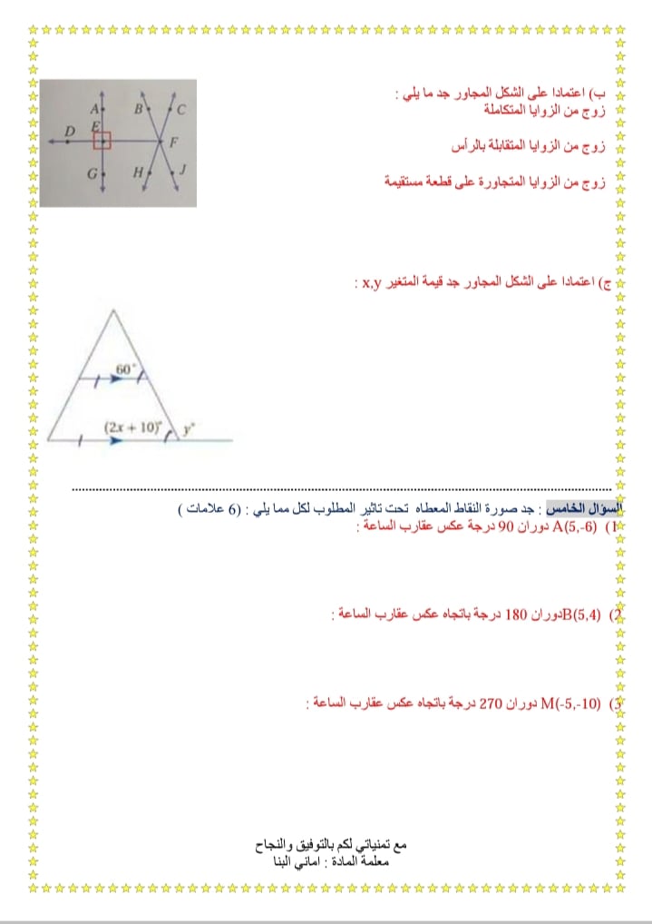 MTg1ODMzMQ47476%20%D8%A8%D8%A7%D9%84%D8%B5%D9%88%D8%B1%20%D8%A7%D8%AE%D8%AA%D8%A8%D8%A7%D8%B1%20%D9%86%D9%87%D8%A7%D8%A6%D9%8A%20%D9%85%D8%A7%D8%AF%D8%A9%20%D8%A7%D9%84%D8%B1%D9%8A%D8%A7%D8%B6%D9%8A%D8%A7%D8%AA%20%D9%84%D9%84%D8%B5%D9%81%20%D8%A7%D9%84%D8%B3%D8%A7%D8%A8%D8%B9%20%D8%A7%D9%84%D9%81%D8%B5%D9%84%20%D8%A7%D9%84%D8%A7%D9%88%D9%84%202021%20%D9%85%D8%B9%20%D8%A7%D9%84%D8%A7%D8%AC%D8%A7%D8%A8%D8%A7%D8%AA