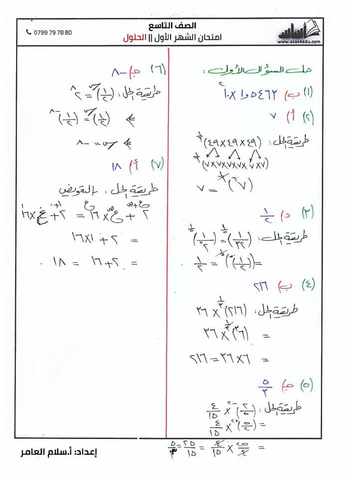 MTk4NTA5MQ92923%20%D8%B5%D9%88%D8%B1%20%D8%A7%D9%85%D8%AA%D8%AD%D8%A7%D9%86%20%D8%A7%D9%84%D8%B4%D9%87%D8%B1%20%D8%A7%D9%84%D8%A7%D9%88%D9%84%20%D9%85%D8%B9%20%D8%A7%D9%84%D8%A7%D8%AC%D8%A7%D8%A8%D8%A7%D8%AA%20%D9%84%D9%85%D8%A7%D8%AF%D8%A9%20%D8%A7%D9%84%D8%B1%D9%8A%D8%A7%D8%B6%D9%8A%D8%A7%D8%AA%20%D9%84%D9%84%D8%B5%D9%81%20%D8%A7%D9%84%D8%AA%D8%A7%D8%B3%D8%B9%20%D8%A7%D9%84%D9%81%D8%B5%D9%84%20%D8%A7%D9%84%D8%AB%D8%A7%D9%86%D9%8A%202020