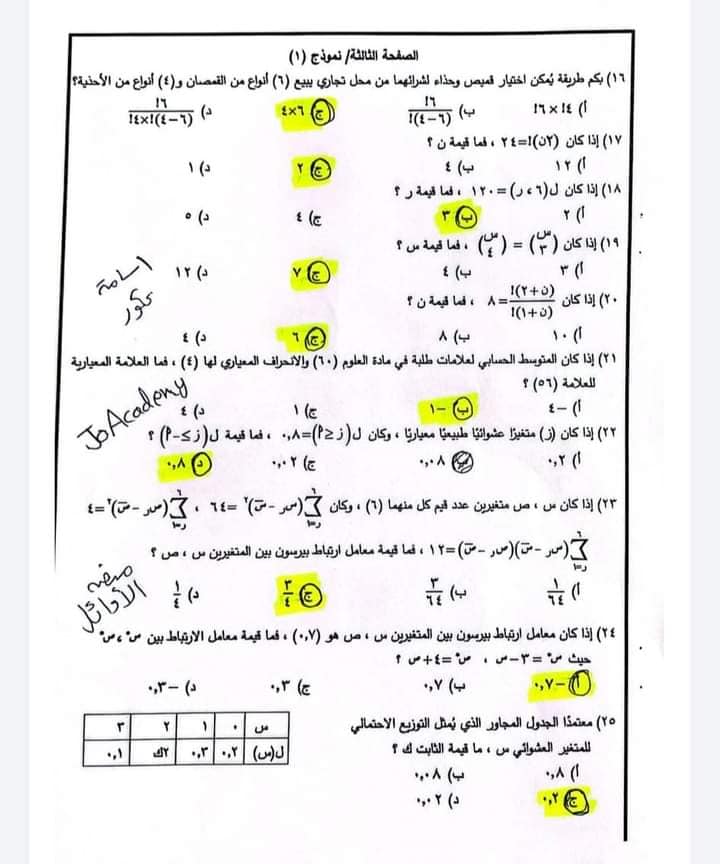 MjA1OTE5MQ33333%20%D8%A8%D8%A7%D9%84%D8%B5%D9%88%D8%B1%20%D8%A7%D8%AC%D8%A7%D8%A8%D8%A7%D8%AA%20%D8%A7%D8%B3%D8%A6%D9%84%D8%A9%20%D8%A7%D9%85%D8%AA%D8%AD%D8%A7%D9%86%20%D8%A7%D9%84%D8%B1%D9%8A%D8%A7%D8%B6%D9%8A%D8%A7%D8%AA%20%D9%84%D9%84%D8%B5%D9%81%20%D8%A7%D9%84%D8%AB%D8%A7%D9%86%D9%8A%20%D8%A7%D9%84%D8%AB%D8%A7%D9%86%D9%88%D9%8A%20%D8%A7%D9%84%D8%A7%D8%AF%D8%A8%D9%8A%20%D8%A7%D9%84%D8%AF%D9%88%D8%B1%D8%A9%20%D8%A7%D9%84%D8%B4%D8%AA%D9%88%D9%8A%D8%A9%202022