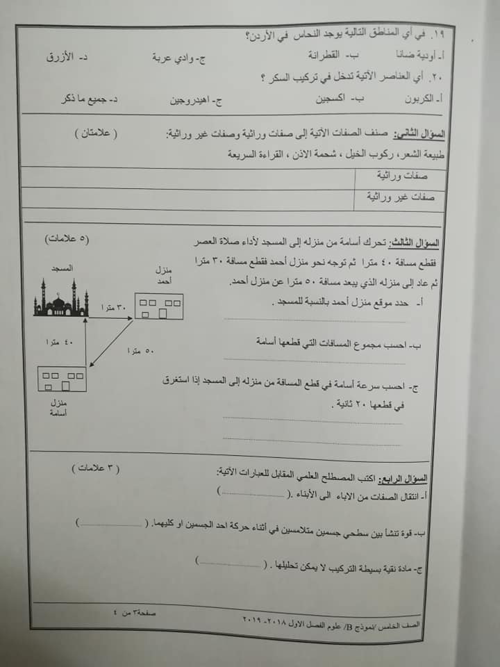 MjEyNDIx15%20%D8%A8%D8%A7%D9%84%D8%B5%D9%88%D8%B1%20%D9%86%D9%85%D9%88%D8%B0%D8%AC%20B%20%D9%88%D9%83%D8%A7%D9%84%D8%A9%20%D8%A7%D8%AE%D8%AA%D8%A8%D8%A7%D8%B1%20%D8%A7%D9%84%D8%B9%D9%84%D9%88%D9%85%20%D8%A7%D9%84%D9%86%D9%87%D8%A7%D8%A6%D9%8A%20%D9%84%D9%84%D8%B5%D9%81%20%D8%A7%D9%84%D8%AE%D8%A7%D9%85%D8%B3%20%D8%A7%D9%84%D9%81%D8%B5%D9%84%20%D8%A7%D9%84%D8%A7%D9%88%D9%84%202018