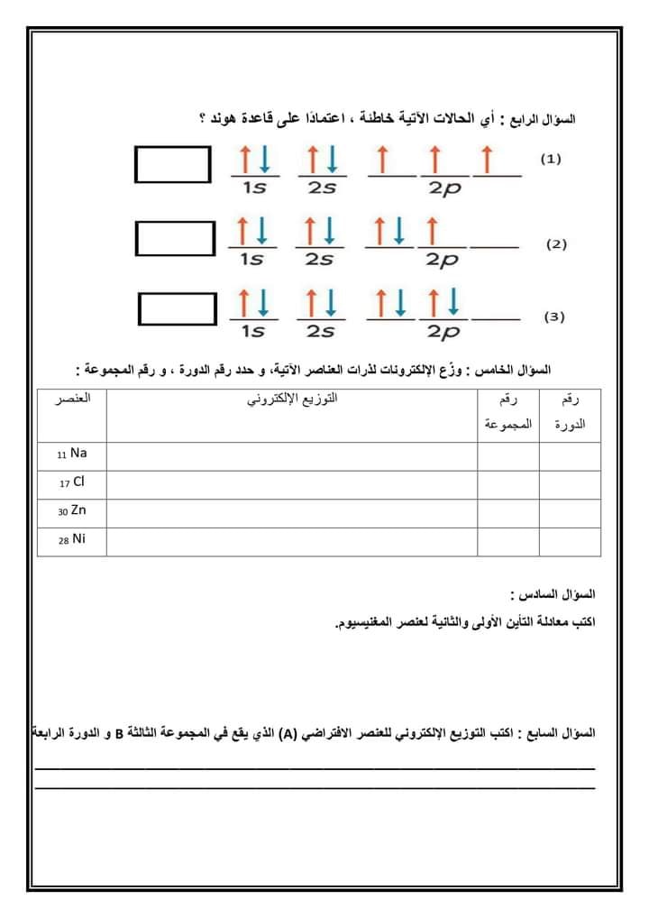 MjI0NDMx2%20%D8%B5%D9%88%D8%B1%20%D8%A7%D9%85%D8%AA%D8%AD%D8%A7%D9%86%20%D9%86%D9%87%D8%A7%D8%A6%D9%8A%20%D9%84%D9%85%D8%A7%D8%AF%D8%A9%20%D8%A7%D9%84%D9%83%D9%8A%D9%85%D9%8A%D8%A7%D8%A1%20%D9%84%D9%84%D8%B5%D9%81%20%D8%A7%D9%84%D8%B9%D8%A7%D8%B4%D8%B1%20%D8%A7%D9%84%D9%81%D8%B5%D9%84%20%D8%A7%D9%84%D8%A7%D9%88%D9%84%202021