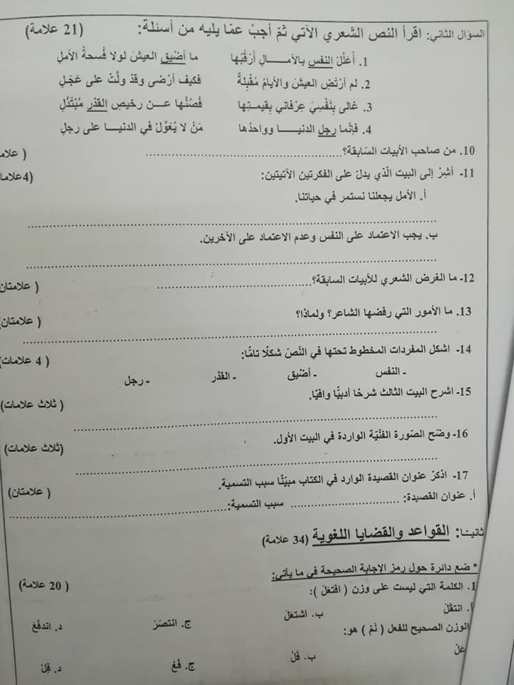 MjI3NTMwMQ19196%20%D9%86%D9%85%D9%88%D8%B0%D8%AC%20B%20%D9%88%D9%83%D8%A7%D9%84%D8%A9%20%D8%A7%D8%AE%D8%AA%D8%A8%D8%A7%D8%B1%20%D8%A7%D9%84%D9%84%D8%BA%D8%A9%20%D8%A7%D9%84%D8%B9%D8%B1%D8%A8%D9%8A%D8%A9%20%D8%A7%D9%84%D9%86%D9%87%D8%A7%D8%A6%D9%8A%20%D9%84%D9%84%D8%B5%D9%81%20%D8%A7%D9%84%D8%B9%D8%A7%D8%B4%D8%B1%20%D8%A7%D9%84%D9%81%D8%B5%D9%84%20%D8%A7%D9%84%D8%A7%D9%88%D9%84%202018