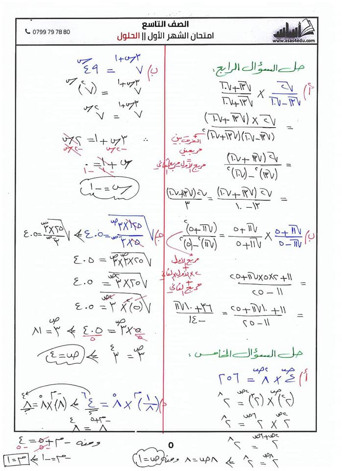 MjQ3NzAwMQ88885%20%D8%B5%D9%88%D8%B1%20%D8%A7%D9%85%D8%AA%D8%AD%D8%A7%D9%86%20%D8%A7%D9%84%D8%B4%D9%87%D8%B1%20%D8%A7%D9%84%D8%A7%D9%88%D9%84%20%D9%85%D8%B9%20%D8%A7%D9%84%D8%A7%D8%AC%D8%A7%D8%A8%D8%A7%D8%AA%20%D9%84%D9%85%D8%A7%D8%AF%D8%A9%20%D8%A7%D9%84%D8%B1%D9%8A%D8%A7%D8%B6%D9%8A%D8%A7%D8%AA%20%D9%84%D9%84%D8%B5%D9%81%20%D8%A7%D9%84%D8%AA%D8%A7%D8%B3%D8%B9%20%D8%A7%D9%84%D9%81%D8%B5%D9%84%20%D8%A7%D9%84%D8%AB%D8%A7%D9%86%D9%8A%202020