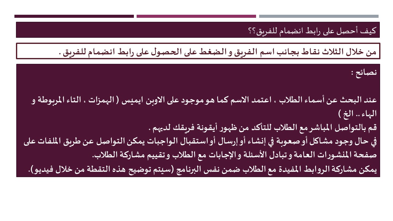 MjQ4OTYzMQ446%20%D8%A8%D8%A7%D9%84%D8%B5%D9%88%D8%B1%20%D8%A7%D8%AC%D8%A7%D8%A8%D8%A7%D8%AA%20%D8%A7%D8%B3%D8%A6%D9%84%D8%A9%20%D9%85%D8%AA%D9%83%D8%B1%D8%B1%D8%A9%20%D8%AD%D9%88%D9%84%20%D9%85%D9%86%D8%B5%D8%A9%20Microsoft%20Teams%20%D9%85%D9%81%D9%8A%D8%AF%D8%A9%20%D9%84%D9%84%D9%85%D8%B9%D9%84%D9%85%D9%8A%D9%86%20%D9%88%20%D8%A7%D9%84%D8%B7%D9%84%D8%A7%D8%A8