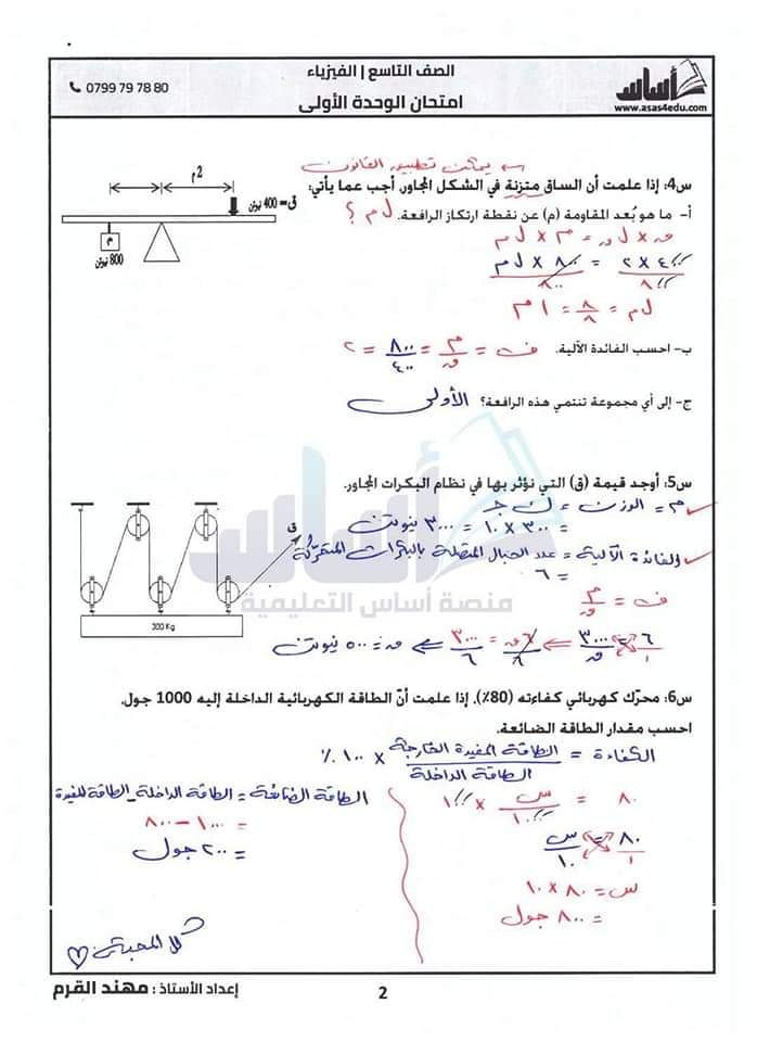 MjQxMzI0MQ76762%20%D8%A8%D8%A7%D9%84%D8%B5%D9%88%D8%B1%20%D8%A7%D9%85%D8%AA%D8%AD%D8%A7%D9%86%20%D8%A7%D9%84%D8%B4%D9%87%D8%B1%20%D8%A7%D9%84%D8%A7%D9%88%D9%84%20%D9%84%D9%85%D8%A7%D8%AF%D8%A9%20%D8%A7%D9%84%D9%81%D9%8A%D8%B2%D9%8A%D8%A7%D8%A1%20%D9%84%D9%84%D8%B5%D9%81%20%D8%A7%D9%84%D8%AA%D8%A7%D8%B3%D8%B9%20%D8%A7%D9%84%D9%81%D8%B5%D9%84%20%D8%A7%D9%84%D8%AB%D8%A7%D9%86%D9%8A%202020