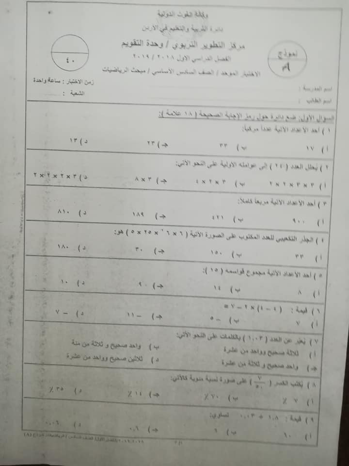 MjU3ODQx12%20%D8%A8%D8%A7%D9%84%D8%B5%D9%88%D8%B1%20%D9%86%D9%85%D9%88%D8%B0%D8%AC%20A%20%D9%88%D9%83%D8%A7%D9%84%D8%A9%20%D8%A7%D9%85%D8%AA%D8%AD%D8%A7%D9%86%20%D8%A7%D9%84%D8%B1%D9%8A%D8%A7%D8%B6%D9%8A%D8%A7%D8%AA%20%D8%A7%D9%84%D9%86%D9%87%D8%A7%D8%A6%D9%8A%20%D9%84%D9%84%D8%B5%D9%81%20%D8%A7%D9%84%D8%B3%D8%A7%D8%AF%D8%B3%20%D8%A7%D9%84%D9%81%D8%B5%D9%84%20%D8%A7%D9%84%D8%A7%D9%88%D9%84%202018