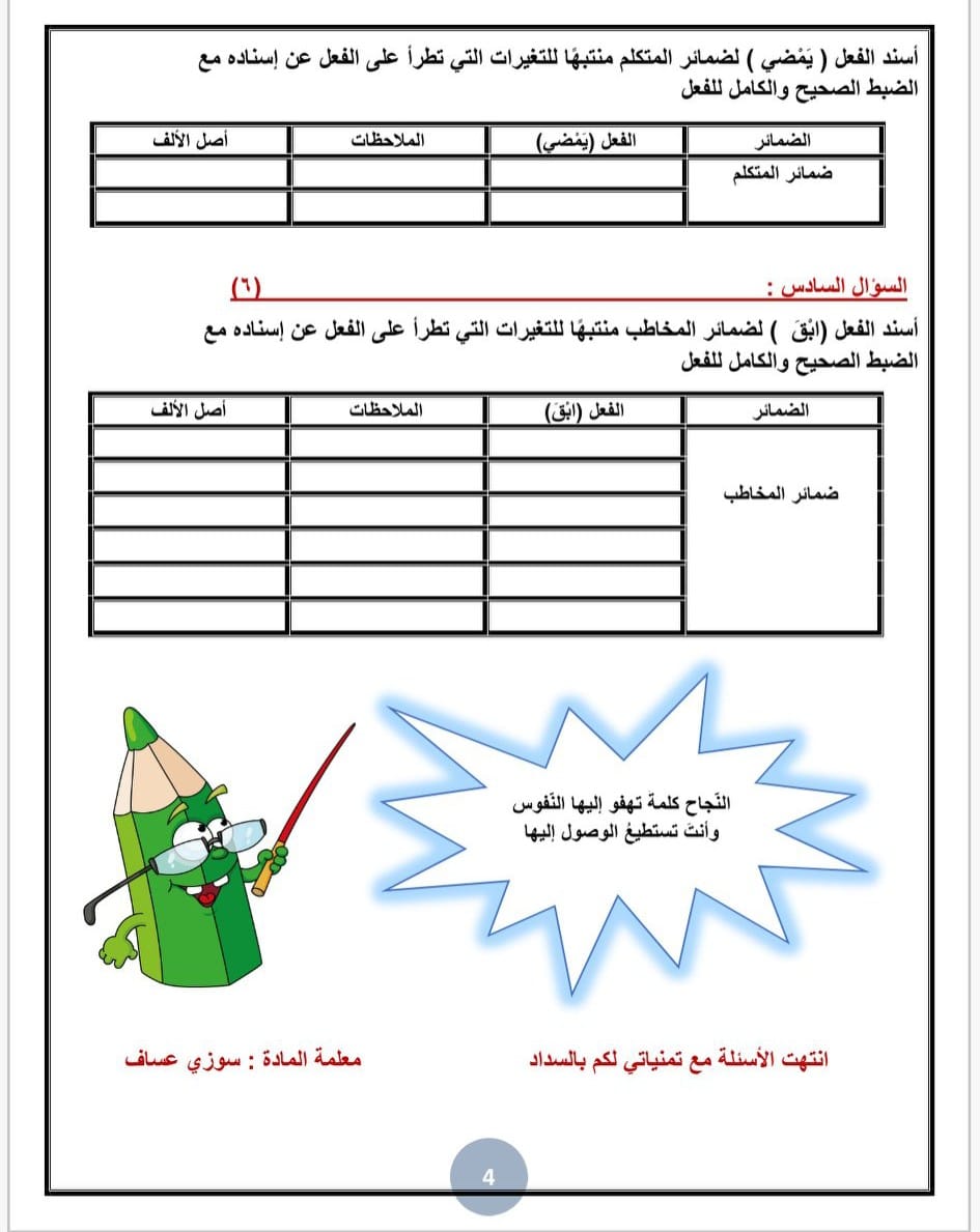 بالصور امتحان شهر اول لغة عربية للصف التاسع الفصل الاول 2022