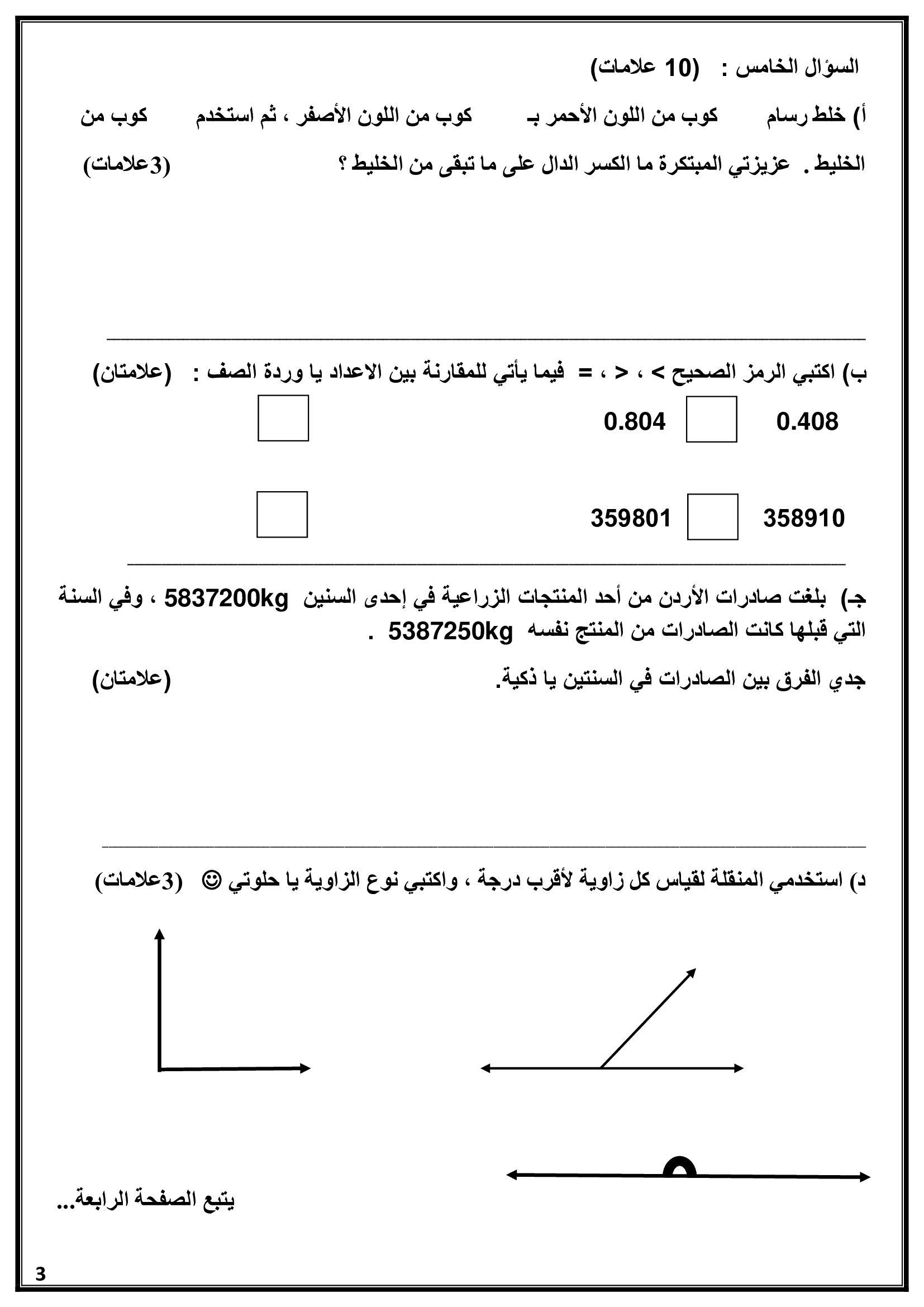 MjY4NDUyMQ3434%D8%A7%D9%84%D8%A7%D9%85%D8%AA%D8%AD%D8%A7%D9%86%20%D8%A7%D9%84%D9%86%D9%87%D8%A7%D8%A6%D9%8A%20%D9%84%D9%85%D8%A7%D8%AF%D8%A9%20%D8%A7%D9%84%D8%B1%D9%8A%D8%A7%D8%B6%D9%8A%D8%A7%D8%AA%20%D9%84%D9%84%D8%B5%D9%81%20%D8%A7%D9%84%D8%B1%D8%A7%D8%A8%D8%B9%20%D8%A7%D9%84%D9%81%D8%B5%D9%84%20%D8%A7%D9%84%D8%A7%D9%88%D9%84%202020-2