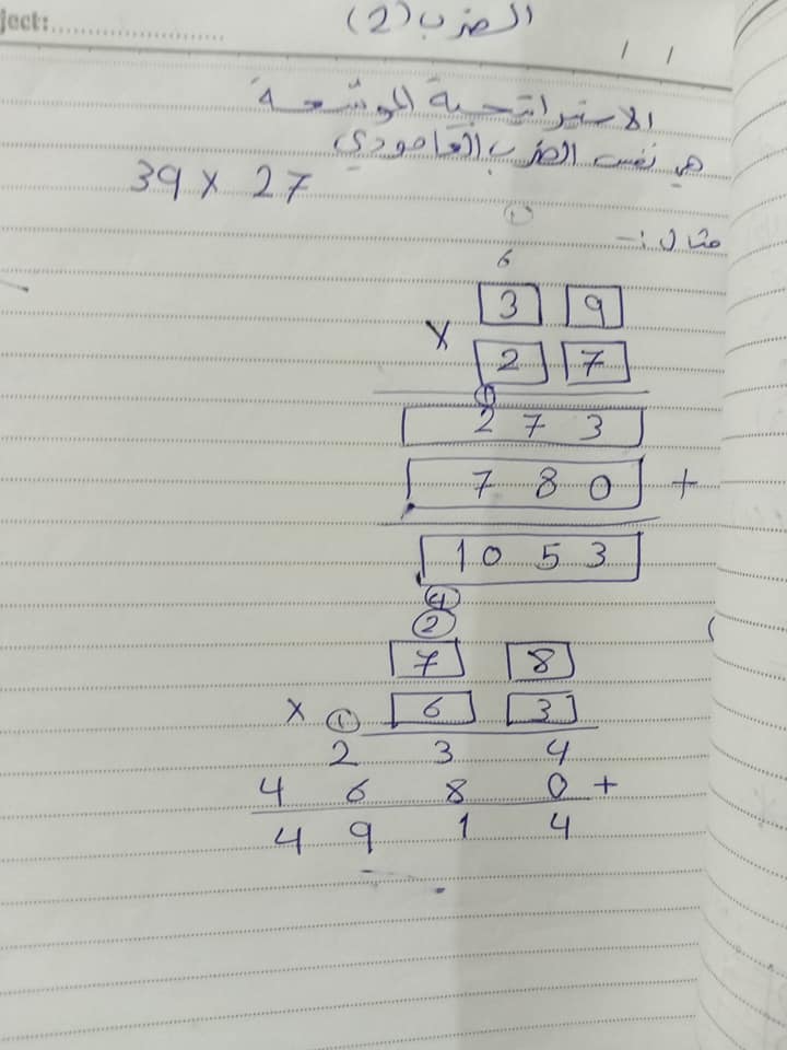 Mjc2ODIzMQ41412%20%D8%A8%D8%A7%D9%84%D8%B5%D9%88%D8%B1%20%D8%B4%D8%B1%D8%AD%20%D9%88%20%D8%AD%D9%84%20%D8%A7%D8%B3%D8%A6%D9%84%D8%A9%20%D8%AF%D8%B1%D8%B3%20%D8%A7%D9%84%D8%B6%D8%B1%D8%A8%20%D9%84%D9%84%D8%B5%D9%81%20%D8%A7%D9%84%D8%B1%D8%A7%D8%A8%D8%B9%20%D8%A7%D9%84%D9%81%D8%B5%D9%84%20%D8%A7%D9%84%D8%AB%D8%A7%D9%86%D9%8A%202020