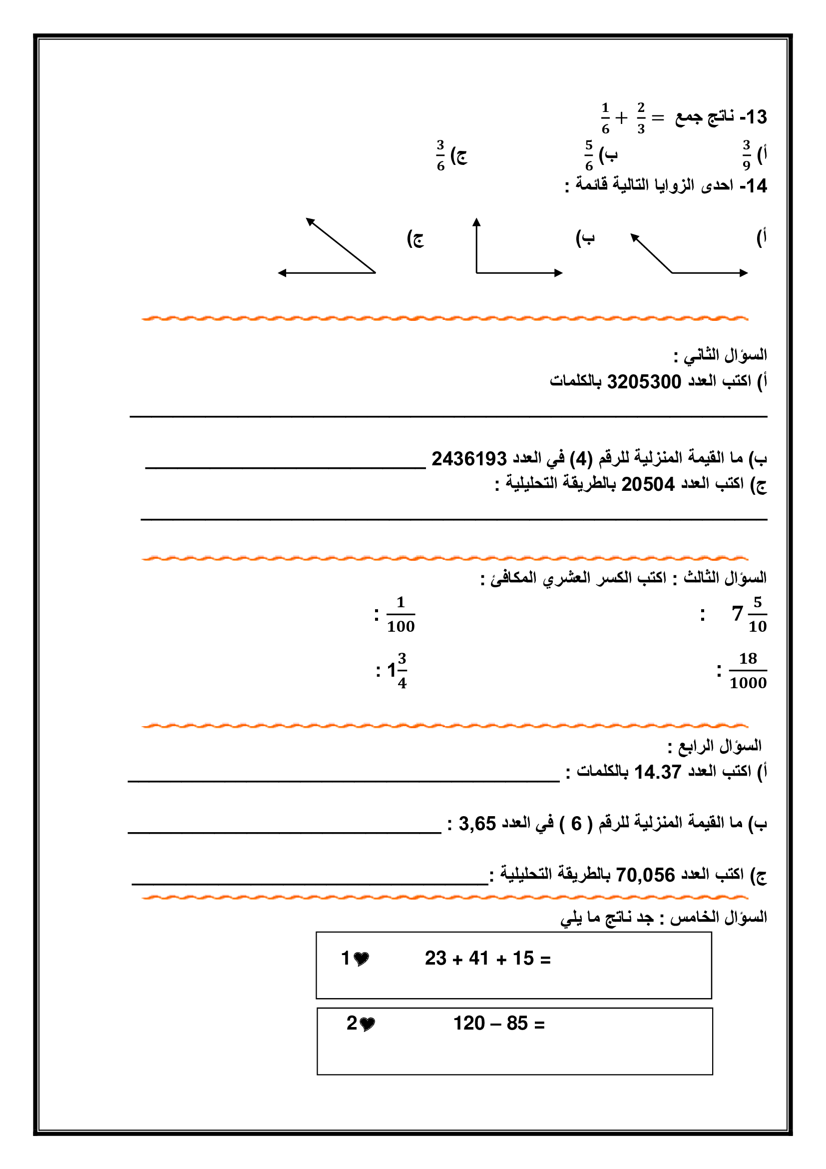 Mjc5NDU5MQ1515%D8%A7%D8%AE%D8%AA%D8%A8%D8%A7%D8%B1%20%D9%86%D9%87%D8%A7%D8%A6%D9%8A%20%D9%85%D9%82%D8%AA%D8%B1%D8%AD%20%D9%84%D9%85%D8%A7%D8%AF%D8%A9%20%D8%A7%D9%84%D8%B1%D9%8A%D8%A7%D8%B6%D9%8A%D8%A7%D8%AA%20%D9%84%D9%84%D8%B5%D9%81%20%D8%A7%D9%84%D8%B1%D8%A7%D8%A8%D8%B9%20%D8%A7%D9%84%D9%81%D8%B5%D9%84%20%D8%A7%D9%84%D8%A7%D9%88%D9%84%202019-1