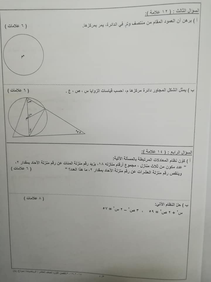 MzA3MTE1MQ303015%20%D8%A8%D8%A7%D9%84%D8%B5%D9%88%D8%B1%20%D9%86%D9%85%D9%88%D8%B0%D8%AC%20A%20%D9%88%D9%83%D8%A7%D9%84%D8%A9%20%D8%A7%D9%85%D8%AA%D8%AD%D8%A7%D9%86%20%D8%A7%D9%84%D8%B1%D9%8A%D8%A7%D8%B6%D9%8A%D8%A7%D8%AA%20%D8%A7%D9%84%D9%86%D9%87%D8%A7%D8%A6%D9%8A%20%D9%84%D9%84%D8%B5%D9%81%20%D8%A7%D9%84%D8%B9%D8%A7%D8%B4%D8%B1%20%D8%A7%D9%84%D9%81%D8%B5%D9%84%20%D8%A7%D9%84%D8%A7%D9%88%D9%84%202018