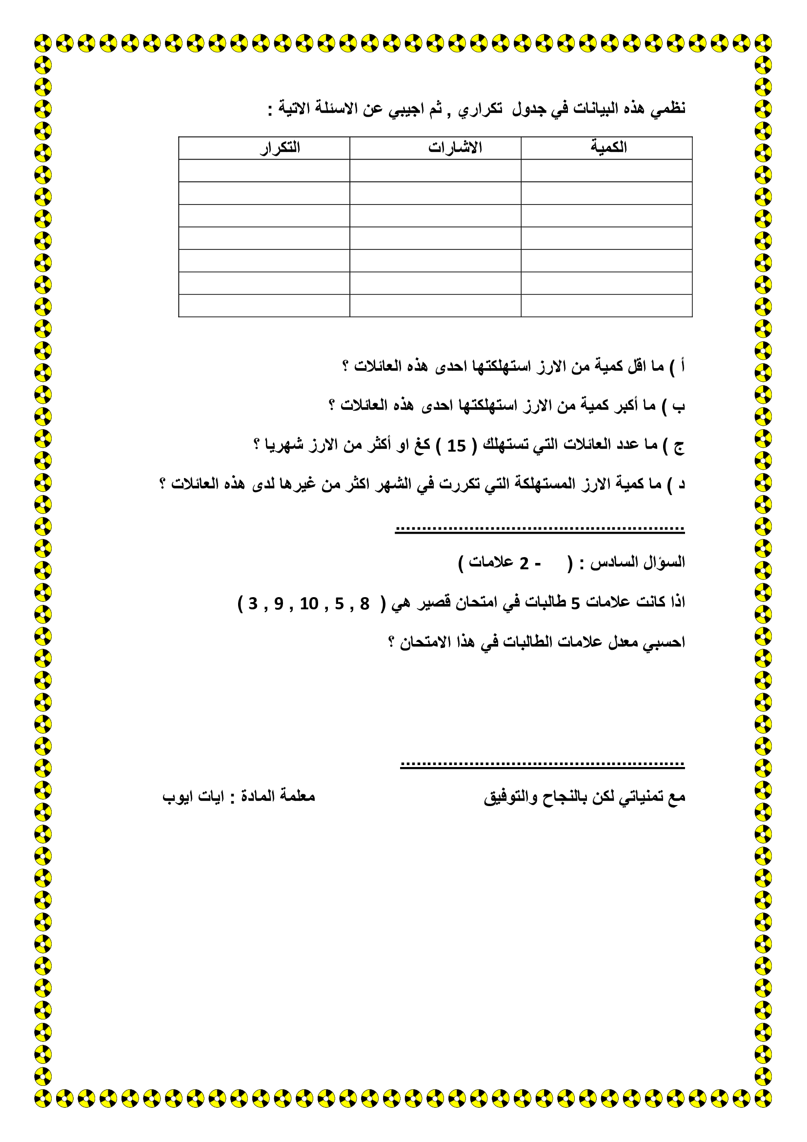 MzA4NDMyMQ3232%D8%A7%D9%85%D8%AA%D8%AD%D8%A7%D9%86%20%D8%A7%D9%84%D8%B1%D9%8A%D8%A7%D8%B6%D9%8A%D8%A7%D8%AA%20%D8%A7%D9%84%D9%86%D9%87%D8%A7%D8%A6%D9%8A%20%D9%84%D9%84%D8%B5%D9%81%20%D8%A7%D9%84%D8%AE%D8%A7%D9%85%D8%B3%20%D8%A7%D9%84%D9%81%D8%B5%D9%84%20%D8%A7%D9%84%D8%A7%D9%88%D9%84%202018-2