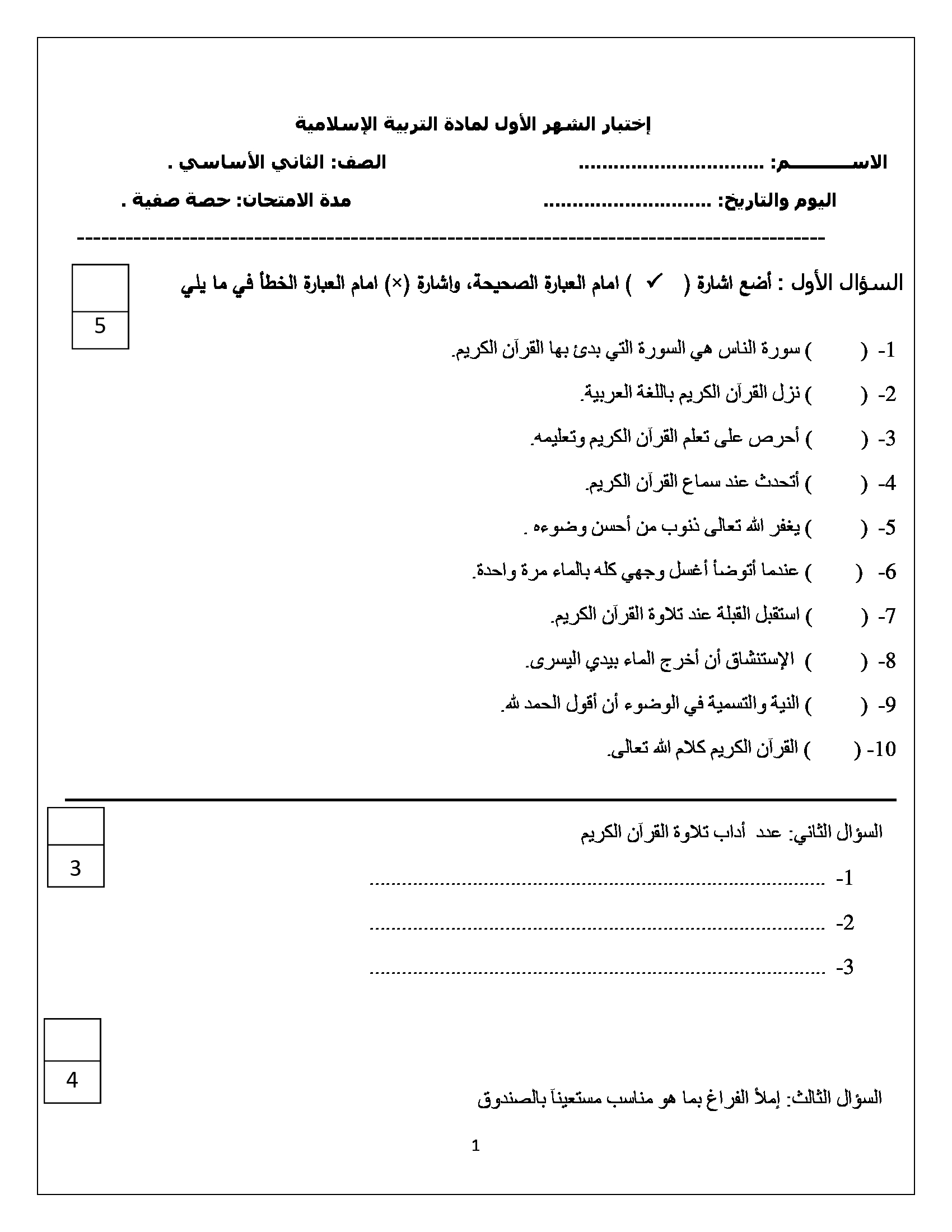 MzI2NDc3MQ3939%D8%A7%D9%85%D8%AA%D8%AD%D8%A7%D9%86%20%D8%A7%D9%84%D8%B4%D9%87%D8%B1%20%D8%A7%D9%84%D8%A7%D9%88%D9%84%20%D9%84%D9%85%D8%A7%D8%AF%D8%A9%20%D8%A7%D9%84%D8%AA%D8%B1%D8%A8%D9%8A%D8%A9%20%D8%A7%D9%84%D8%A7%D8%B3%D9%84%D8%A7%D9%85%D9%8A%D8%A9%20%D9%84%D9%84%D8%B5%D9%81%20%D8%A7%D9%84%D8%AB%D8%A7%D9%86%D9%8A%20%D8%A7%D9%84%D9%81%D8%B5%D9%84%20%D8%A7%D9%84%D8%A7%D9%88%D9%84%202017