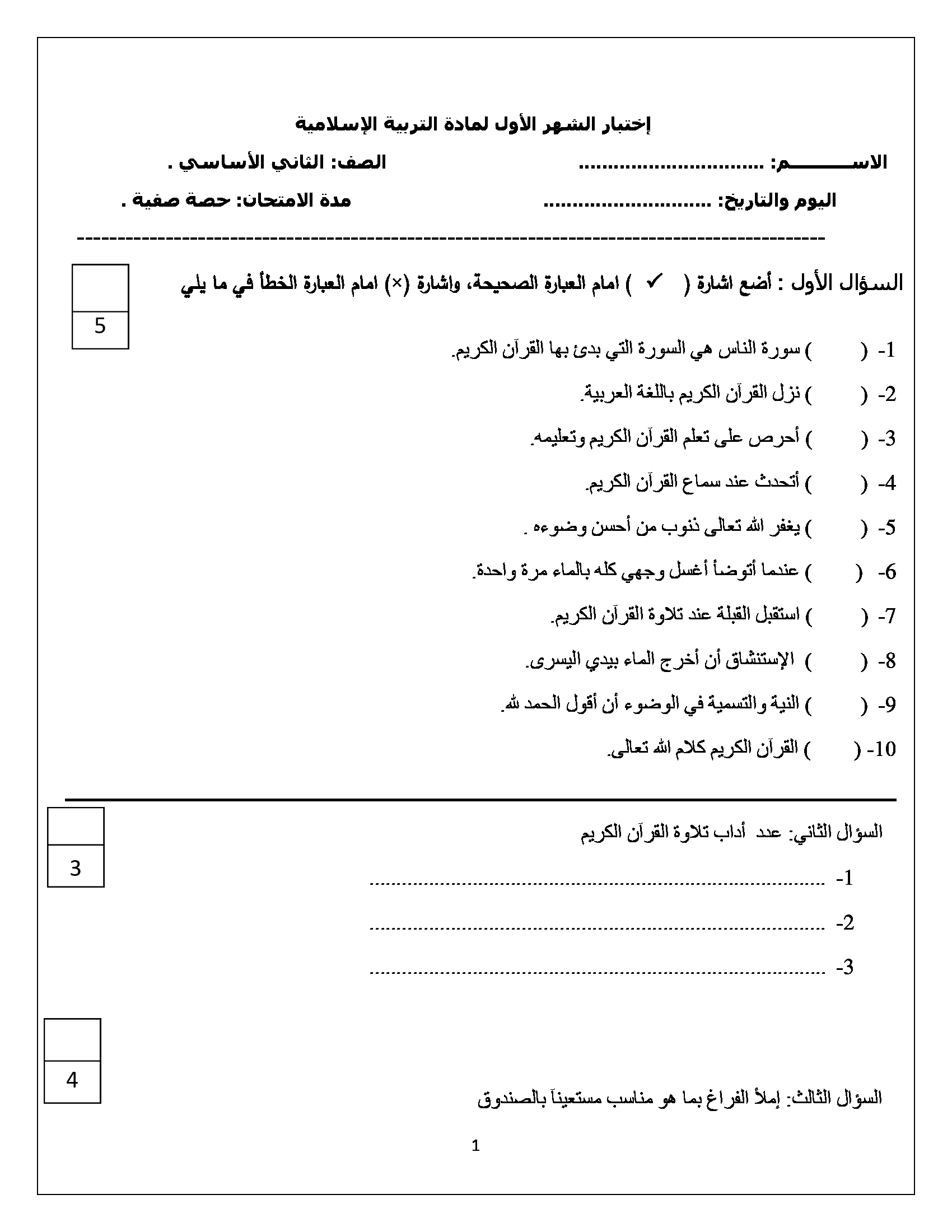 MzI2NDc3MQ3939%D8%A7%D9%85%D8%AA%D8%AD%D8%A7%D9%86%20%D8%A7%D9%84%D8%B4%D9%87%D8%B1%20%D8%A7%D9%84%D8%A7%D9%88%D9%84%20%D9%84%D9%85%D8%A7%D8%AF%D8%A9%20%D8%A7%D9%84%D8%AA%D8%B1%D8%A8%D9%8A%D8%A9%20%D8%A7%D9%84%D8%A7%D8%B3%D9%84%D8%A7%D9%85%D9%8A%D8%A9%20%D9%84%D9%84%D8%B5%D9%81%20%D8%A7%D9%84%D8%AB%D8%A7%D9%86%D9%8A%20%D8%A7%D9%84%D9%81%D8%B5%D9%84%20%D8%A7%D9%84%D8%A7%D9%88%D9%84%202017