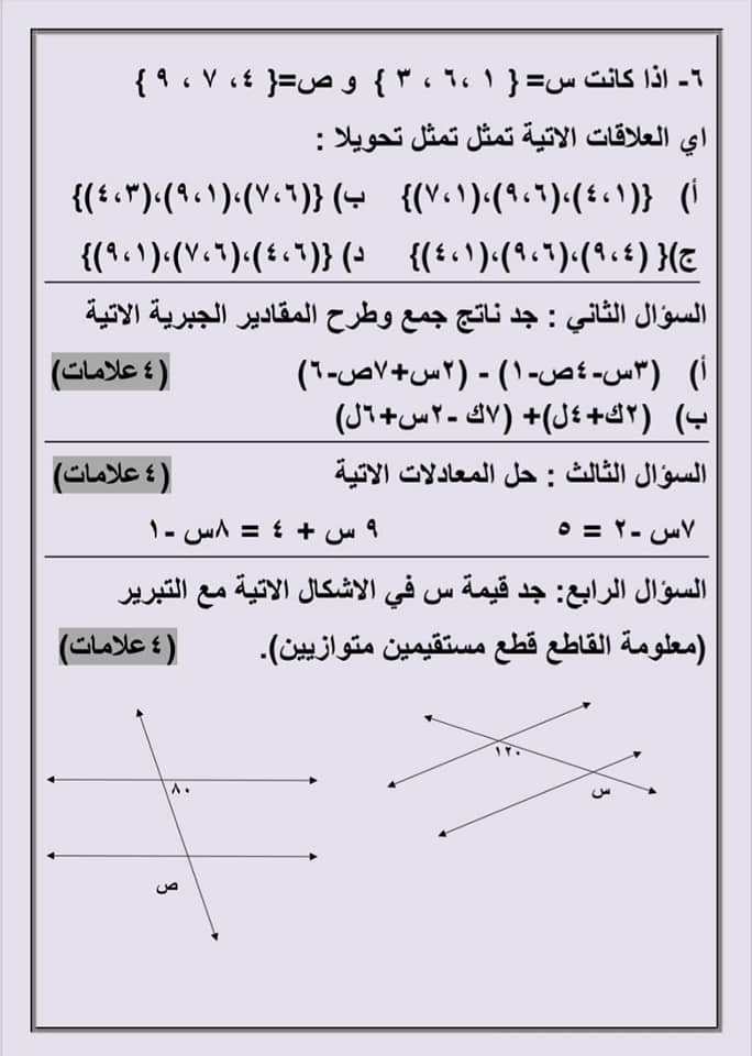 MzIzOTYyMQ85852%20%D8%B5%D9%88%D8%B1%20%D8%A7%D8%AE%D8%AA%D8%A8%D8%A7%D8%B1%20%D8%B1%D9%8A%D8%A7%D8%B6%D9%8A%D8%A7%D8%AA%20%D9%86%D9%87%D8%A7%D8%A6%D9%8A%20%D9%84%D9%84%D8%B5%D9%81%20%D8%A7%D9%84%D8%AA%D8%A7%D8%B3%D8%B9%20%D8%A7%D9%84%D9%81%D8%B5%D9%84%20%D8%A7%D9%84%D8%AB%D8%A7%D9%86%D9%8A%202020