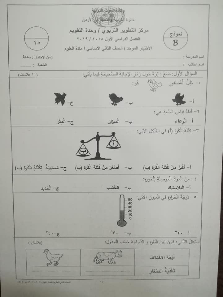 MzMzMjk0MQ5515%20%D9%86%D9%85%D9%88%D8%B0%D8%AC%20B%20%D9%88%D9%83%D8%A7%D9%84%D8%A9%20%D8%A7%D8%AE%D8%AA%D8%A8%D8%A7%D8%B1%20%D8%A7%D9%84%D8%B9%D9%84%D9%88%D9%85%20%D8%A7%D9%84%D9%86%D9%87%D8%A7%D8%A6%D9%8A%20%D9%84%D9%84%D8%B5%D9%81%20%D8%A7%D9%84%D8%AB%D8%A7%D9%86%D9%8A%20%D8%A7%D9%84%D9%81%D8%B5%D9%84%20%D8%A7%D9%84%D8%A7%D9%88%D9%84%202018