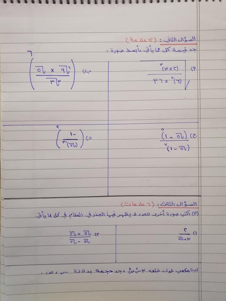 MzQ1NDk5MQ38385%20%D8%A8%D8%A7%D9%84%D8%B5%D9%88%D8%B1%20%D8%A7%D9%85%D8%AA%D8%AD%D8%A7%D9%86%20%D8%A7%D9%84%D8%B4%D9%87%D8%B1%20%D8%A7%D9%84%D8%A7%D9%88%D9%84%20%D9%84%D9%85%D8%A7%D8%AF%D8%A9%20%D8%A7%D9%84%D8%B1%D9%8A%D8%A7%D8%B6%D9%8A%D8%A7%D8%AA%20%D9%84%D9%84%D8%B5%D9%81%20%D8%A7%D9%84%D8%AA%D8%A7%D8%B3%D8%B9%20%D8%A7%D9%84%D9%81%D8%B5%D9%84%20%D8%A7%D9%84%D8%AB%D8%A7%D9%86%D9%8A%202020