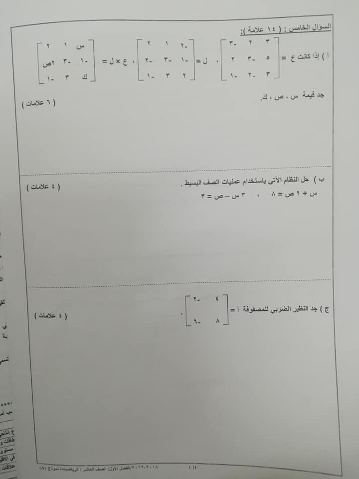 MzQ1Njgx16%20%D8%A8%D8%A7%D9%84%D8%B5%D9%88%D8%B1%20%D9%86%D9%85%D9%88%D8%B0%D8%AC%20A%20%D9%88%D9%83%D8%A7%D9%84%D8%A9%20%D8%A7%D9%85%D8%AA%D8%AD%D8%A7%D9%86%20%D8%A7%D9%84%D8%B1%D9%8A%D8%A7%D8%B6%D9%8A%D8%A7%D8%AA%20%D8%A7%D9%84%D9%86%D9%87%D8%A7%D8%A6%D9%8A%20%D9%84%D9%84%D8%B5%D9%81%20%D8%A7%D9%84%D8%B9%D8%A7%D8%B4%D8%B1%20%D8%A7%D9%84%D9%81%D8%B5%D9%84%20%D8%A7%D9%84%D8%A7%D9%88%D9%84%202018