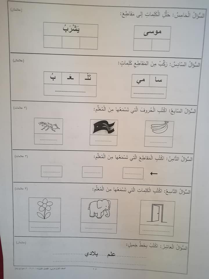 MzQ1Nzc0MQ62624%20%D9%86%D9%85%D9%88%D8%B0%D8%AC%20A%20%D9%88%D9%83%D8%A7%D9%84%D8%A9%20%D8%A7%D9%85%D8%AA%D8%AD%D8%A7%D9%86%20%D8%A7%D9%84%D9%84%D8%BA%D8%A9%20%D8%A7%D9%84%D8%B9%D8%B1%D8%A8%D9%8A%D8%A9%20%D8%A7%D9%84%D9%86%D9%87%D8%A7%D8%A6%D9%8A%20%D9%84%D9%84%D8%B5%D9%81%20%D8%A7%D9%84%D8%A7%D9%88%D9%84%20%D8%A7%D9%84%D9%81%D8%B5%D9%84%20%D8%A7%D9%84%D8%A7%D9%88%D9%84%202018