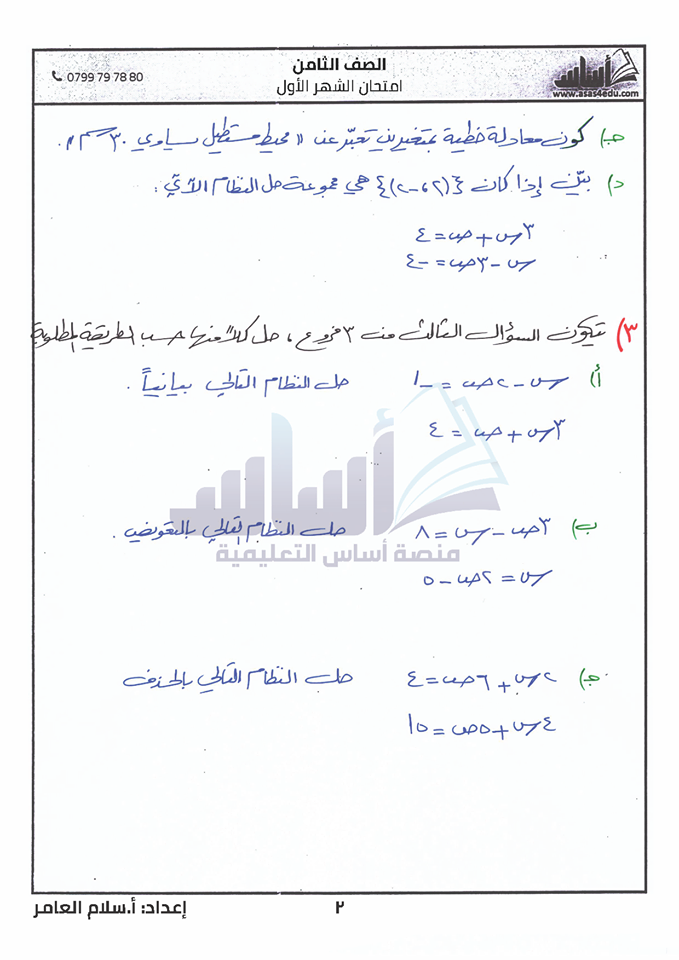 MzQ3ODk0MQ85852%20%D8%B5%D9%88%D8%B1%20%D8%A7%D8%AE%D8%AA%D8%A8%D8%A7%D8%B1%20%D8%A7%D9%84%D8%B1%D9%8A%D8%A7%D8%B6%D9%8A%D8%A7%D8%AA%20%D8%A7%D9%84%D8%B4%D9%87%D8%B1%20%D8%A7%D9%84%D8%A7%D9%88%D9%84%20%D9%85%D8%B9%20%D8%A7%D9%84%D8%A7%D8%AC%D8%A7%D8%A8%D8%A7%D8%AA%20%D9%84%D9%84%D8%B5%D9%81%20%D8%A7%D9%84%D8%AB%D8%A7%D9%85%D9%86%20%D8%A7%D9%84%D9%81%D8%B5%D9%84%20%D8%A7%D9%84%D8%AB%D8%A7%D9%86%D9%8A%202020