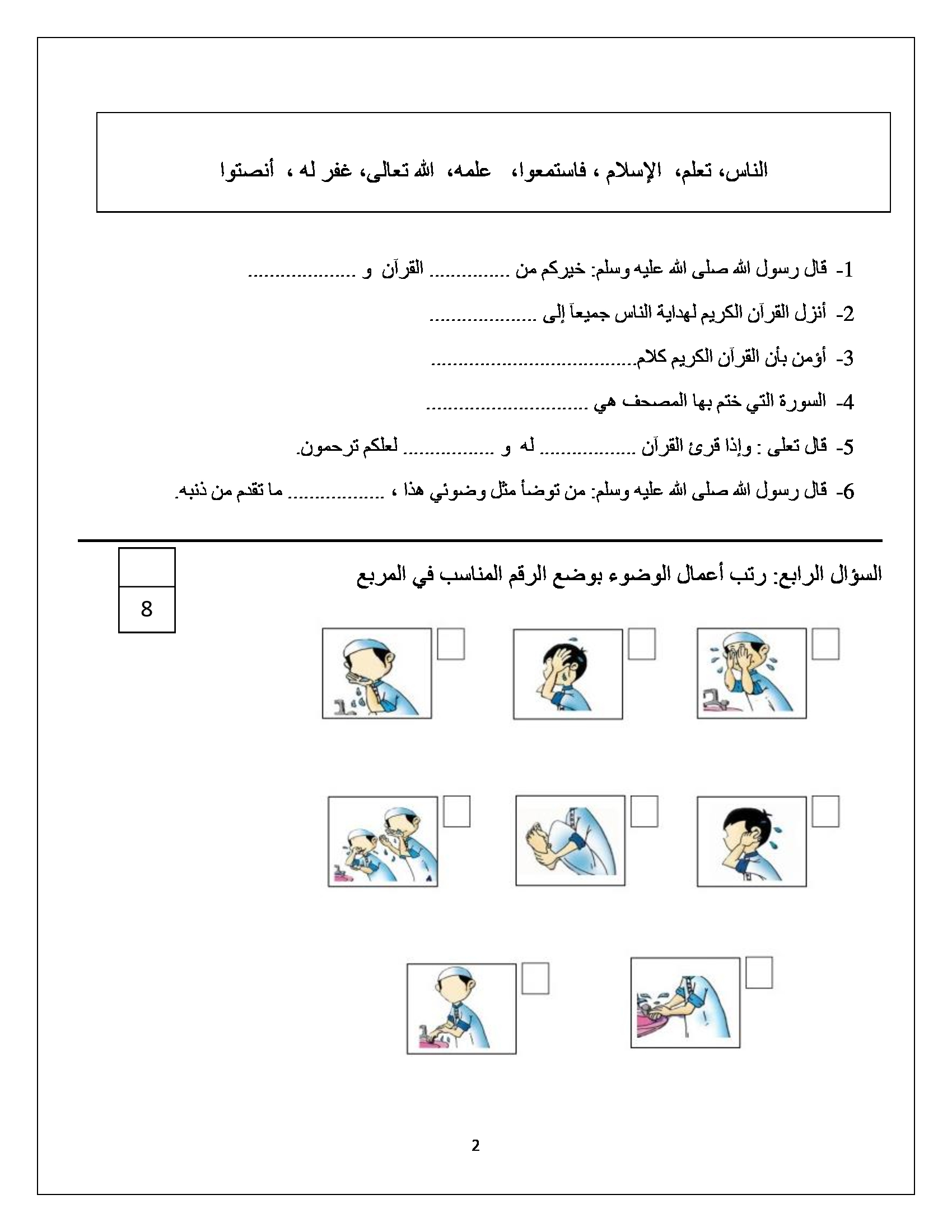 MzQ5MzczMQ2626%D8%A7%D8%AE%D8%AA%D8%A8%D8%A7%D8%B1%20%D8%A7%D9%84%D8%B4%D9%87%D8%B1%20%D8%A7%D9%84%D8%A7%D9%88%D9%84%20%D9%84%D9%85%D8%A7%D8%AF%D8%A9%20%D8%A7%D9%84%D8%AA%D8%B1%D8%A8%D9%8A%D8%A9%20%D8%A7%D9%84%D8%A7%D8%B3%D9%84%D8%A7%D9%85%D9%8A%D8%A9%20%D9%84%D9%84%D8%B5%D9%81%20%D8%A7%D9%84%D8%AB%D8%A7%D9%86%D9%8A%20%D8%A7%D9%84%D9%81%D8%B5%D9%84%20%D8%A7%D9%84%D8%A7%D9%88%D9%84%202017