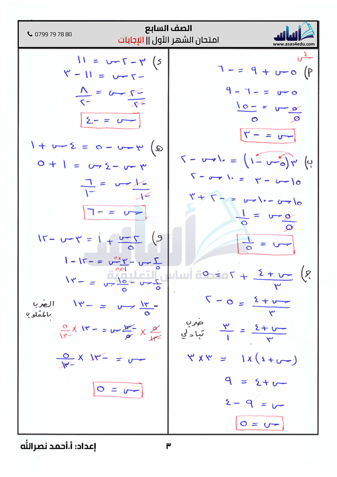 MzQxNjM1MQ63633%20%D8%A8%D8%A7%D9%84%D8%B5%D9%88%D8%B1%20%D8%A7%D9%85%D8%AA%D8%AD%D8%A7%D9%86%20%D8%B1%D9%8A%D8%A7%D8%B6%D9%8A%D8%A7%D8%AA%20%D8%B4%D9%87%D8%B1%20%D8%A7%D9%88%D9%84%20%D9%84%D9%84%D8%B5%D9%81%20%D8%A7%D9%84%D8%B3%D8%A7%D8%A8%D8%B9%20%D8%A7%D9%84%D9%81%D8%B5%D9%84%20%D8%A7%D9%84%D8%AB%D8%A7%D9%86%D9%8A%202020%20%D9%85%D8%B9%20%D8%A7%D9%84%D8%A7%D8%AC%D8%A7%D8%A8%D8%A7%D8%AA