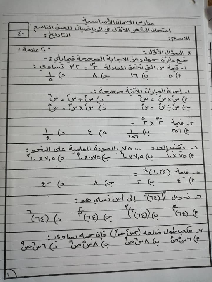 MzYwNzE0MQ37371%20%D8%A8%D8%A7%D9%84%D8%B5%D9%88%D8%B1%20%D8%A7%D9%85%D8%AA%D8%AD%D8%A7%D9%86%20%D8%A7%D9%84%D8%B4%D9%87%D8%B1%20%D8%A7%D9%84%D8%A7%D9%88%D9%84%20%D9%84%D9%85%D8%A7%D8%AF%D8%A9%20%D8%A7%D9%84%D8%B1%D9%8A%D8%A7%D8%B6%D9%8A%D8%A7%D8%AA%20%D9%84%D9%84%D8%B5%D9%81%20%D8%A7%D9%84%D8%AA%D8%A7%D8%B3%D8%B9%20%D8%A7%D9%84%D9%81%D8%B5%D9%84%20%D8%A7%D9%84%D8%AB%D8%A7%D9%86%D9%8A%202020