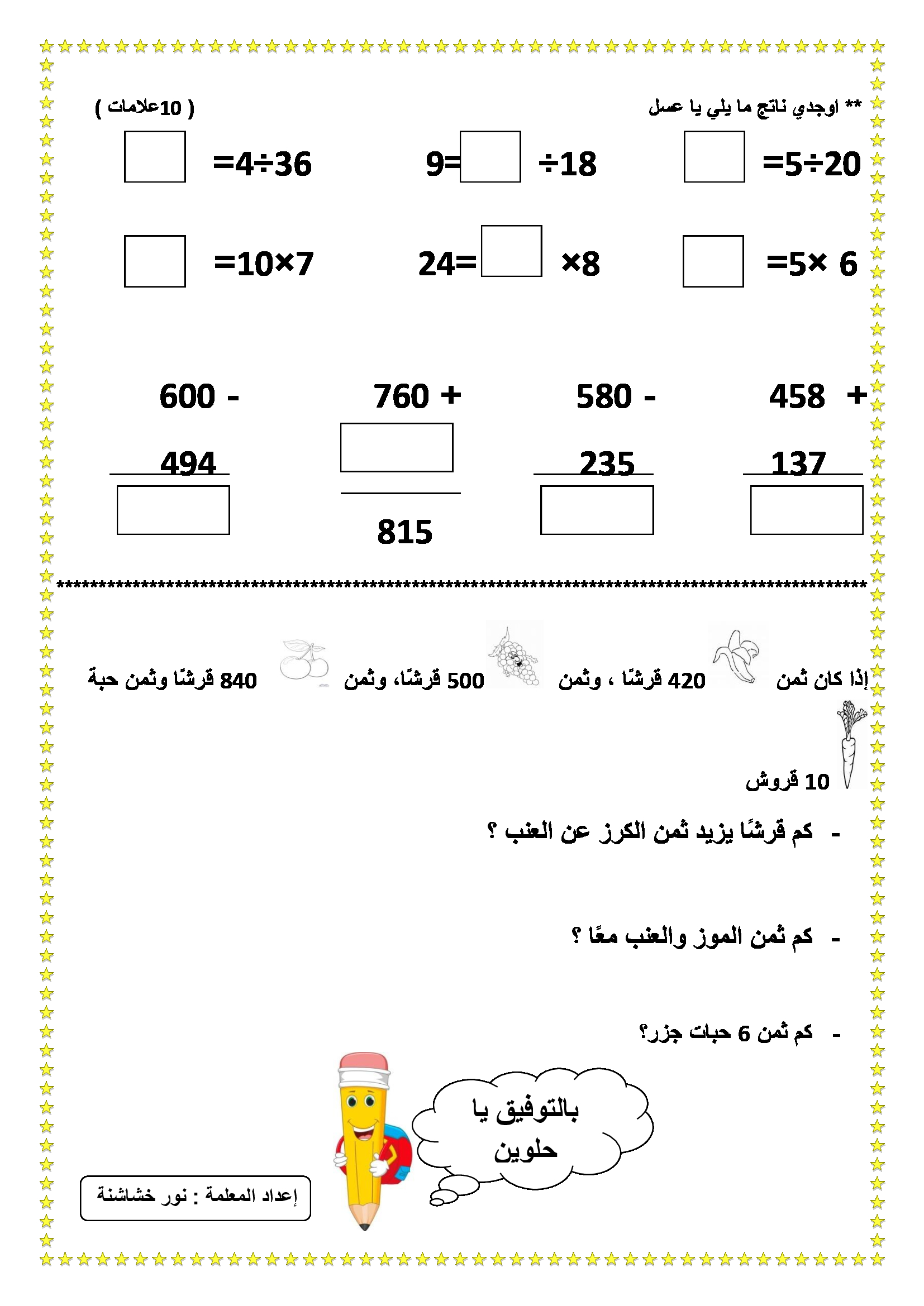 MzYxMDAx%D8%A7%D9%84%D8%A7%D8%AE%D8%AA%D8%A8%D8%A7%D8%B1%20%D8%A7%D9%84%D9%86%D9%87%D8%A7%D8%A6%D9%8A%20%D9%84%D9%85%D8%A7%D8%AF%D8%A9%20%D8%A7%D9%84%D8%B1%D9%8A%D8%A7%D8%B6%D9%8A%D8%A7%D8%AA%20%D9%84%D9%84%D8%B5%D9%81%20%D8%A7%D9%84%D8%AB%D8%A7%D9%86%D9%8A%20%D8%A7%D9%84%D9%81%D8%B5%D9%84%20%D8%A7%D9%84%D8%AB%D8%A7%D9%86%D9%8A%202019-1