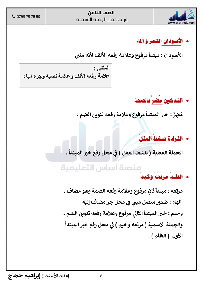 Mzg5MzQ3MQ995%20%D8%B5%D9%88%D8%B1%20%D8%A7%D9%85%D8%AA%D8%AD%D8%A7%D9%86%20%D8%B4%D9%87%D8%B1%20%D8%A7%D9%88%D9%84%20%D9%82%D9%88%D8%A7%D8%B9%D8%AF%20%D8%A7%D9%84%D9%84%D8%BA%D8%A9%20%D8%A7%D9%84%D8%B9%D8%B1%D8%A8%D9%8A%D8%A9%20%D9%84%D9%84%D8%B5%D9%81%20%D8%A7%D9%84%D8%AB%D8%A7%D9%85%D9%86%20%D9%85%D8%B9%20%D8%A7%D9%84%D8%A7%D8%AC%D8%A7%D8%A8%D8%A7%D8%AA%20%D9%84%D9%84%D8%B5%D9%81%20%D8%A7%D9%84%D8%AB%D8%A7%D9%86%D9%8A%202020
