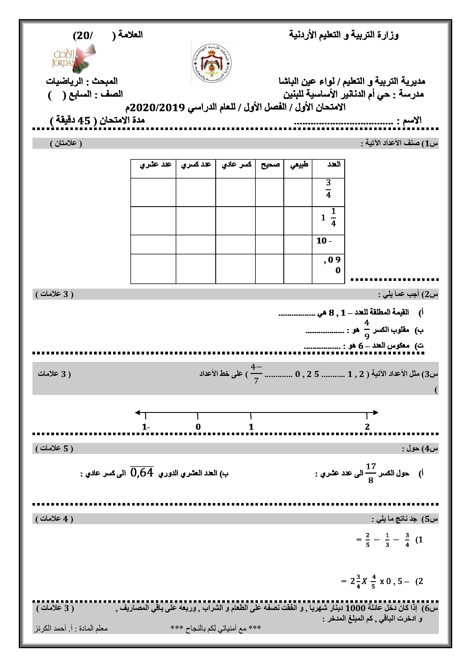 Mzg5NjY1MQ1717%D8%A7%D8%AE%D8%AA%D8%A8%D8%A7%D8%B1%20%D8%A7%D9%84%D8%B4%D9%87%D8%B1%20%D8%A7%D9%84%D8%A7%D9%88%D9%84%20%D9%84%D9%85%D8%A7%D8%AF%D8%A9%20%D8%A7%D9%84%D8%B1%D9%8A%D8%A7%D8%B6%D9%8A%D8%A7%D8%AA%20%D9%84%D9%84%D8%B5%D9%81%20%D8%A7%D9%84%D8%B3%D8%A7%D8%A8%D8%B9%20%D8%A7%D9%84%D9%81%D8%B5%D9%84%20%D8%A7%D9%84%D8%A7%D9%88%D9%84%202019