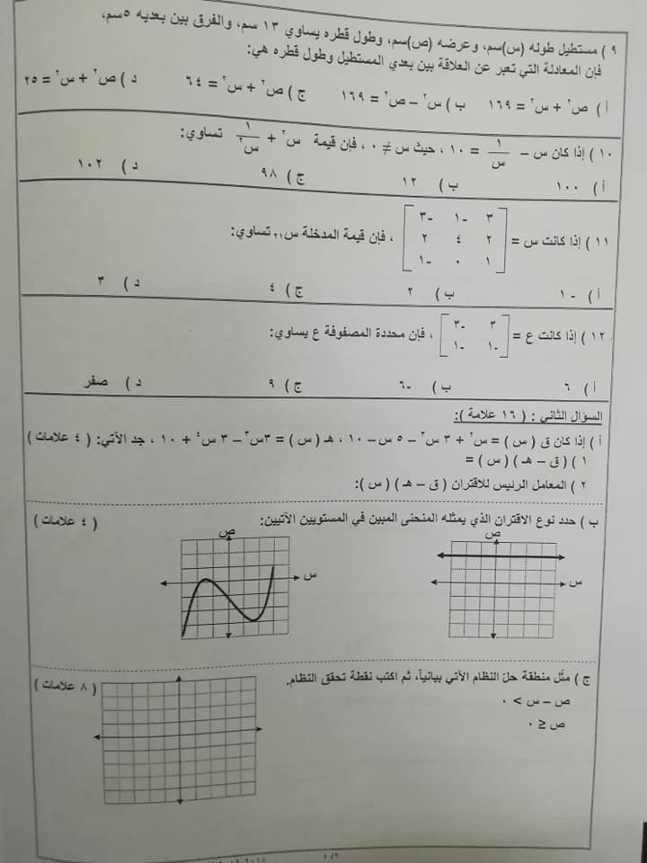 Mzg5OTYwMQ313114%20%D8%A8%D8%A7%D9%84%D8%B5%D9%88%D8%B1%20%D9%86%D9%85%D9%88%D8%B0%D8%AC%20A%20%D9%88%D9%83%D8%A7%D9%84%D8%A9%20%D8%A7%D9%85%D8%AA%D8%AD%D8%A7%D9%86%20%D8%A7%D9%84%D8%B1%D9%8A%D8%A7%D8%B6%D9%8A%D8%A7%D8%AA%20%D8%A7%D9%84%D9%86%D9%87%D8%A7%D8%A6%D9%8A%20%D9%84%D9%84%D8%B5%D9%81%20%D8%A7%D9%84%D8%B9%D8%A7%D8%B4%D8%B1%20%D8%A7%D9%84%D9%81%D8%B5%D9%84%20%D8%A7%D9%84%D8%A7%D9%88%D9%84%202018