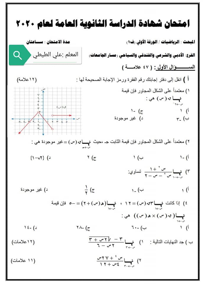 MzgxMDEx1%20%D8%A8%D8%A7%D9%84%D8%B5%D9%88%D8%B1%20%D8%A7%D8%AE%D8%AA%D8%A8%D8%A7%D8%B1%20%D9%85%D8%A7%D8%AF%D8%A9%20%D8%A7%D9%84%D8%B1%D9%8A%D8%A7%D8%B6%D9%8A%D8%A7%D8%AA%20%D9%84%D9%84%D8%B5%D9%81%20%D8%A7%D9%84%D8%AB%D8%A7%D9%86%D9%8A%20%D8%B9%D8%B4%D8%B1%20%D8%A7%D9%84%D9%81%D8%B1%D8%B9%20%D8%A7%D9%84%D8%A7%D8%AF%D8%A8%D9%8A%20%D8%A7%D9%84%D9%81%D8%B5%D9%84%20%D8%A7%D9%84%D8%A7%D9%88%D9%84%202019