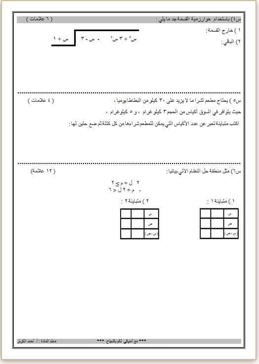 NDAzNTQ3MQ2929%D8%A7%D9%85%D8%AA%D8%AD%D8%A7%D9%86%20%D8%A7%D9%84%D8%B4%D9%87%D8%B1%20%D8%A7%D9%84%D8%A7%D9%88%D9%84%20%D9%85%D8%A7%D8%AF%D8%A9%20%D8%A7%D9%84%D8%B1%D9%8A%D8%A7%D8%B6%D9%8A%D8%A7%D8%AA%20%D9%84%D9%84%D8%B5%D9%81%20%D8%A7%D9%84%D8%B9%D8%A7%D8%B4%D8%B1%20%D8%A7%D9%84%D9%81%D8%B5%D9%84%20%D8%A7%D9%84%D8%A7%D9%88%D9%84%202019