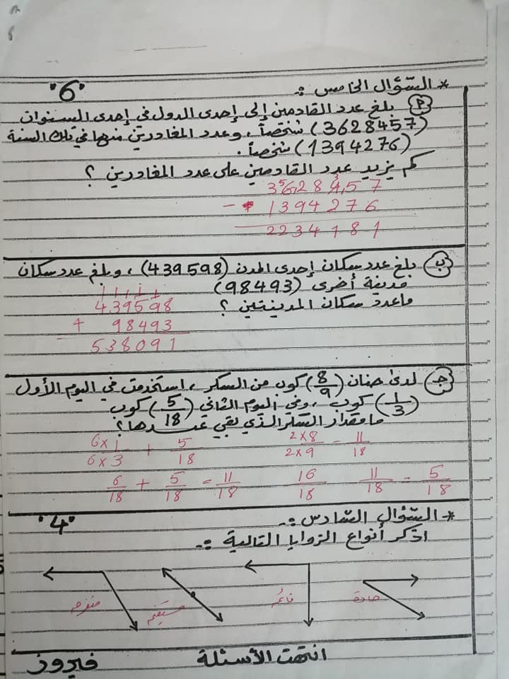 NDE2Nzg5MQ85853%20%D8%A7%D9%85%D8%AA%D8%AD%D8%A7%D9%86%20%D8%B1%D9%8A%D8%A7%D8%B6%D9%8A%D8%A7%D8%AA%20%D9%86%D9%87%D8%A7%D8%A6%D9%8A%20%D9%85%D8%B5%D9%88%D8%B1%20%D9%84%D9%84%D8%B5%D9%81%20%D8%A7%D9%84%D8%B1%D8%A7%D8%A8%D8%B9%20%D8%A7%D9%84%D9%81%D8%B5%D9%84%20%D8%A7%D9%84%D8%A7%D9%88%D9%84%20%D9%85%D8%B9%20%D8%A7%D9%84%D8%A7%D8%AC%D8%A7%D8%A8%D8%A7%D8%AA%202019