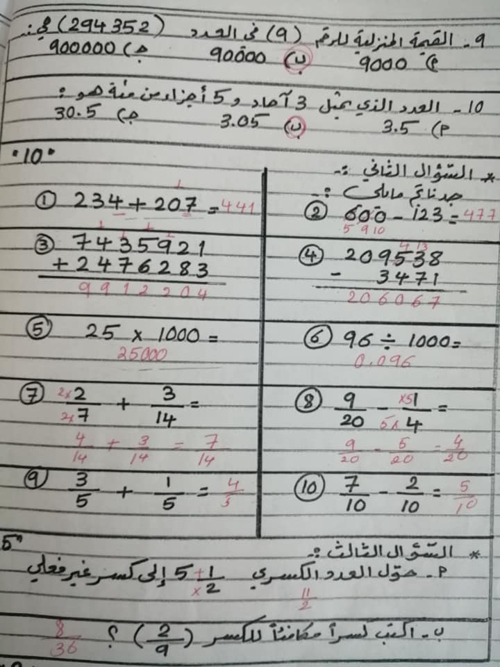 NDE4NjAx1%20%D8%A7%D9%85%D8%AA%D8%AD%D8%A7%D9%86%20%D8%B1%D9%8A%D8%A7%D8%B6%D9%8A%D8%A7%D8%AA%20%D9%86%D9%87%D8%A7%D8%A6%D9%8A%20%D9%85%D8%B5%D9%88%D8%B1%20%D9%84%D9%84%D8%B5%D9%81%20%D8%A7%D9%84%D8%B1%D8%A7%D8%A8%D8%B9%20%D8%A7%D9%84%D9%81%D8%B5%D9%84%20%D8%A7%D9%84%D8%A7%D9%88%D9%84%20%D9%85%D8%B9%20%D8%A7%D9%84%D8%A7%D8%AC%D8%A7%D8%A8%D8%A7%D8%AA%202019